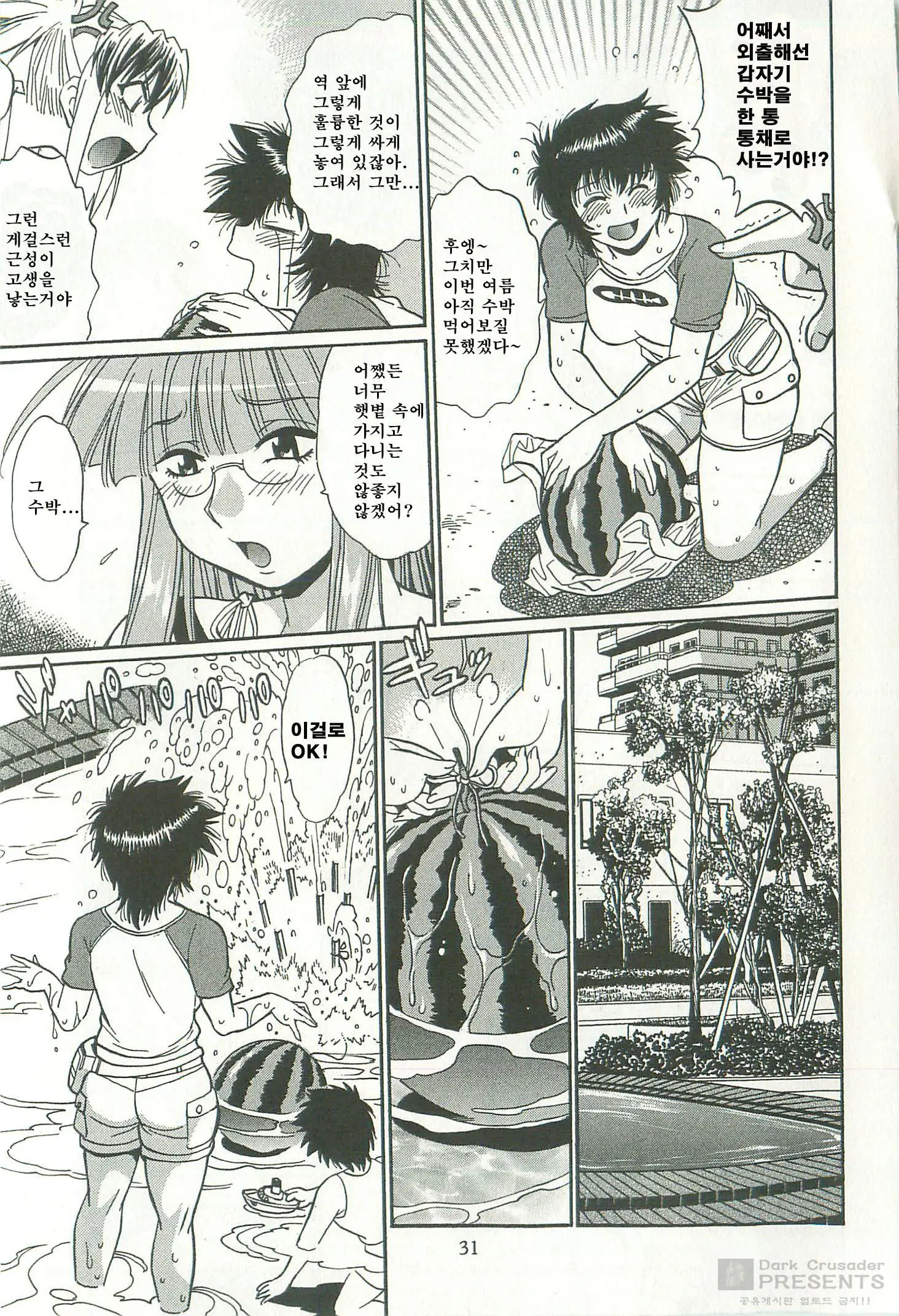 Kanojo De Ippai 2