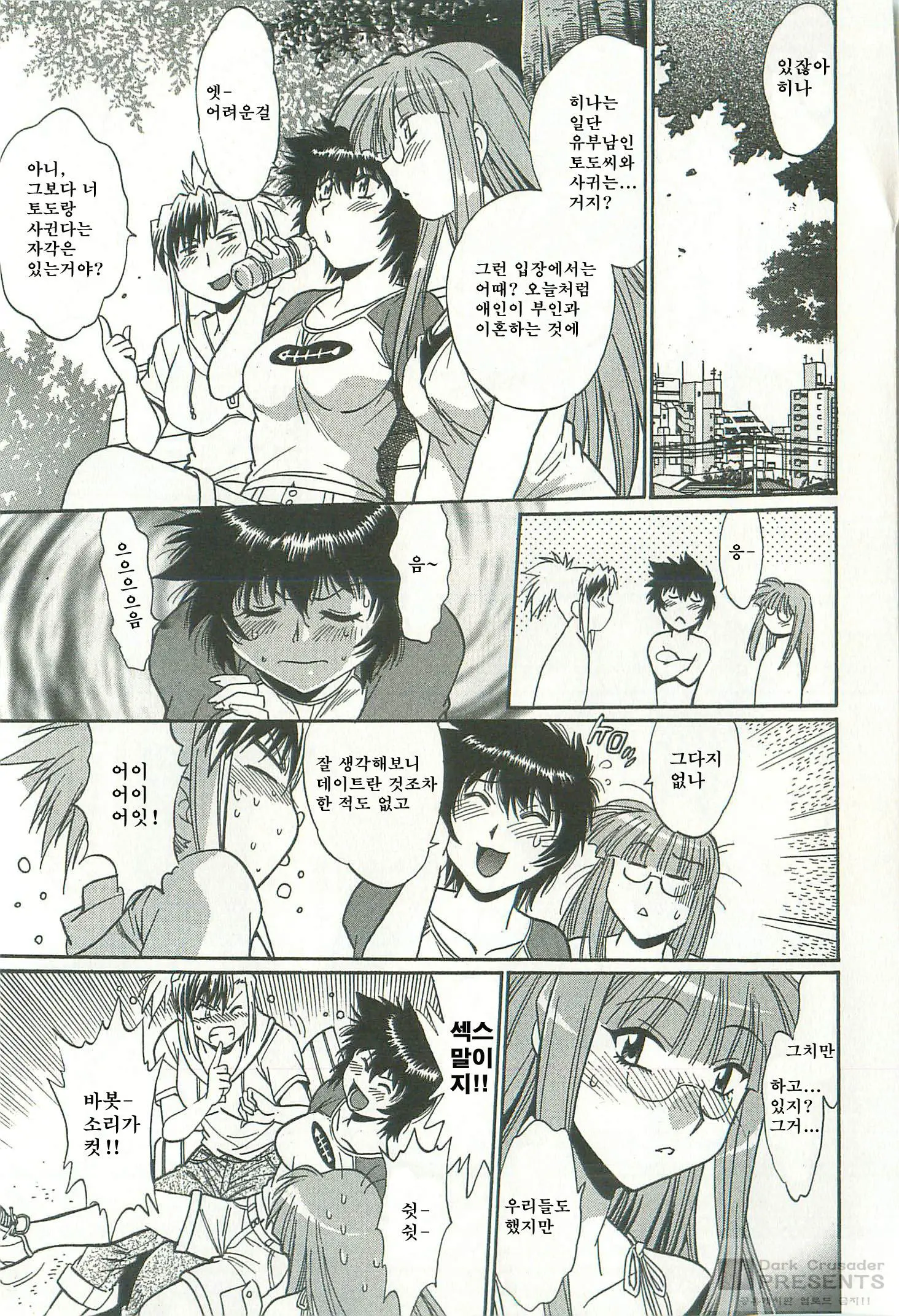 Kanojo De Ippai 2