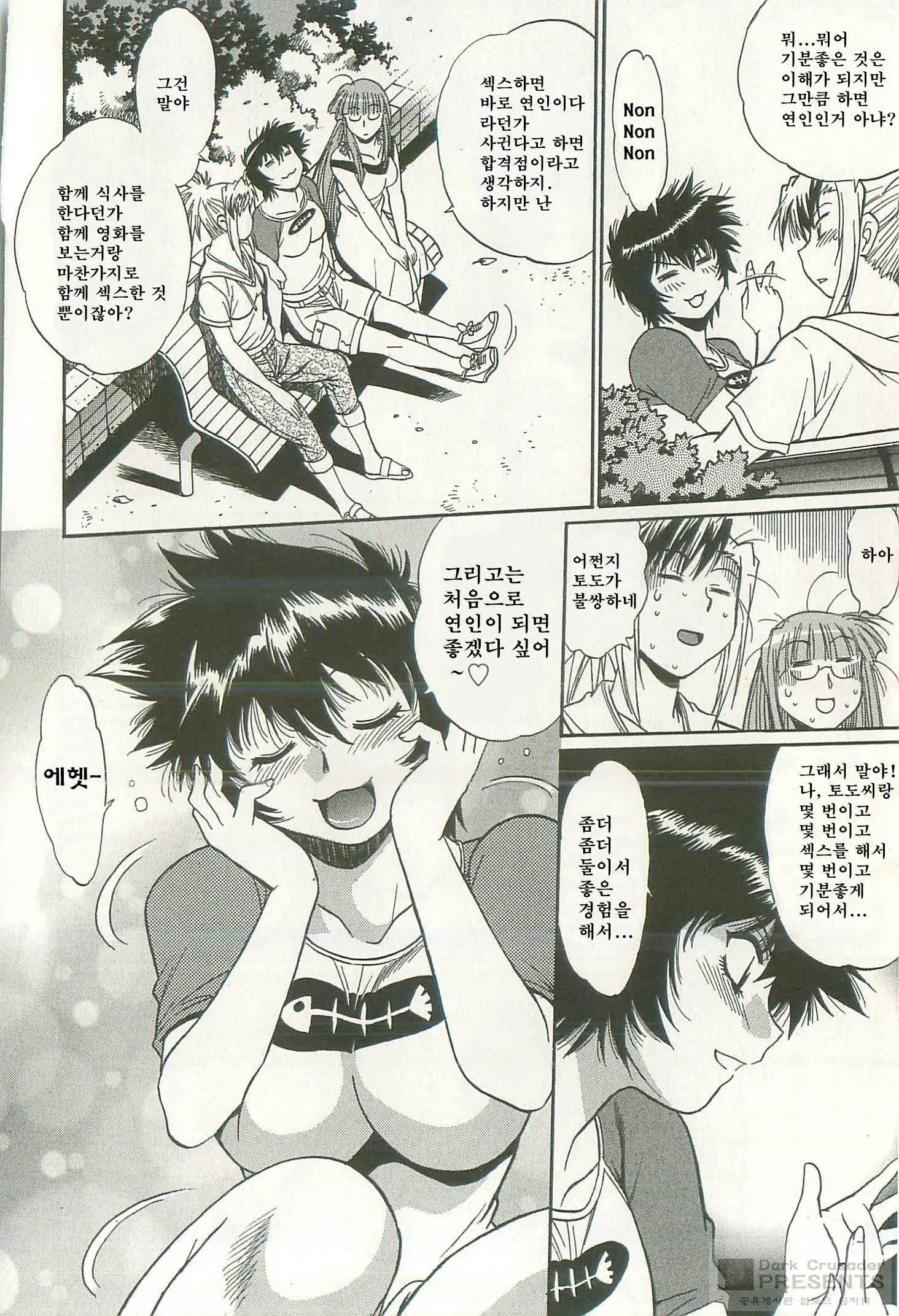 Kanojo De Ippai 2