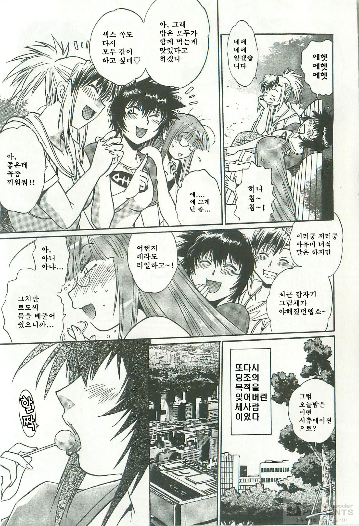 Kanojo De Ippai 2