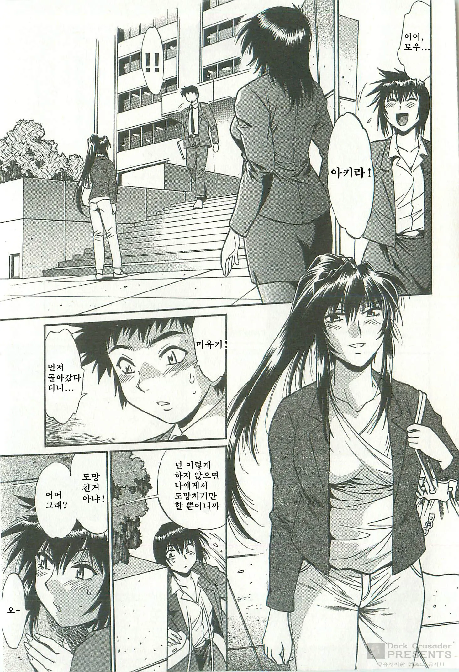 Kanojo De Ippai 2