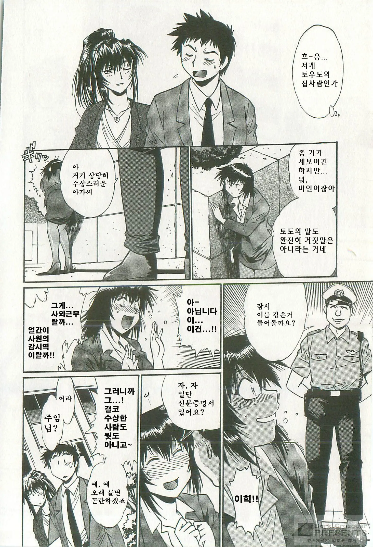 Kanojo De Ippai 2