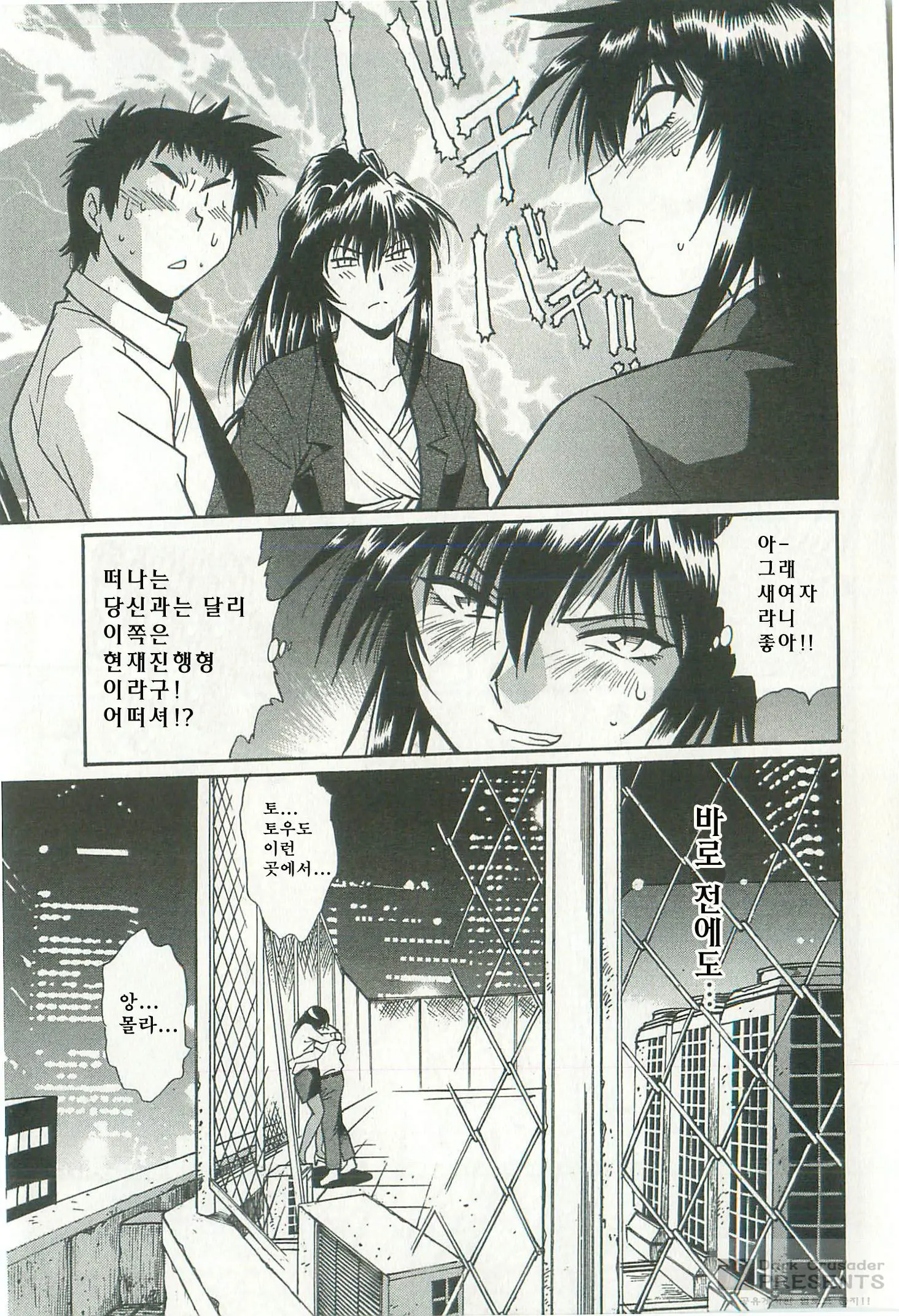 Kanojo De Ippai 2