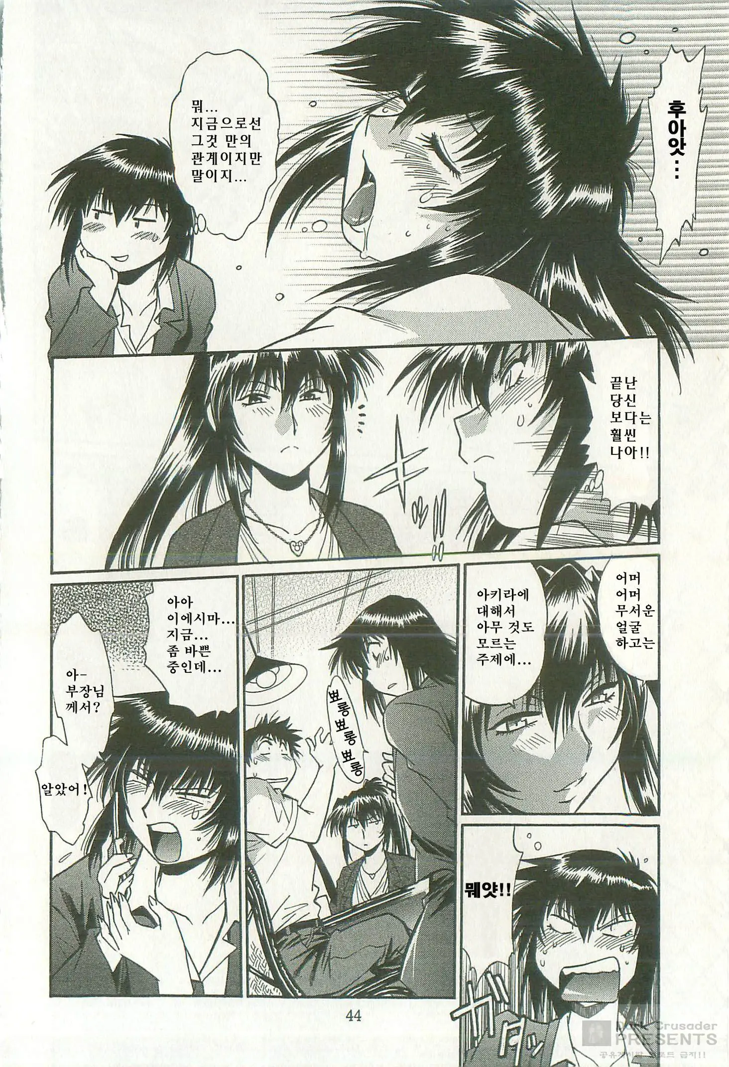 Kanojo De Ippai 2