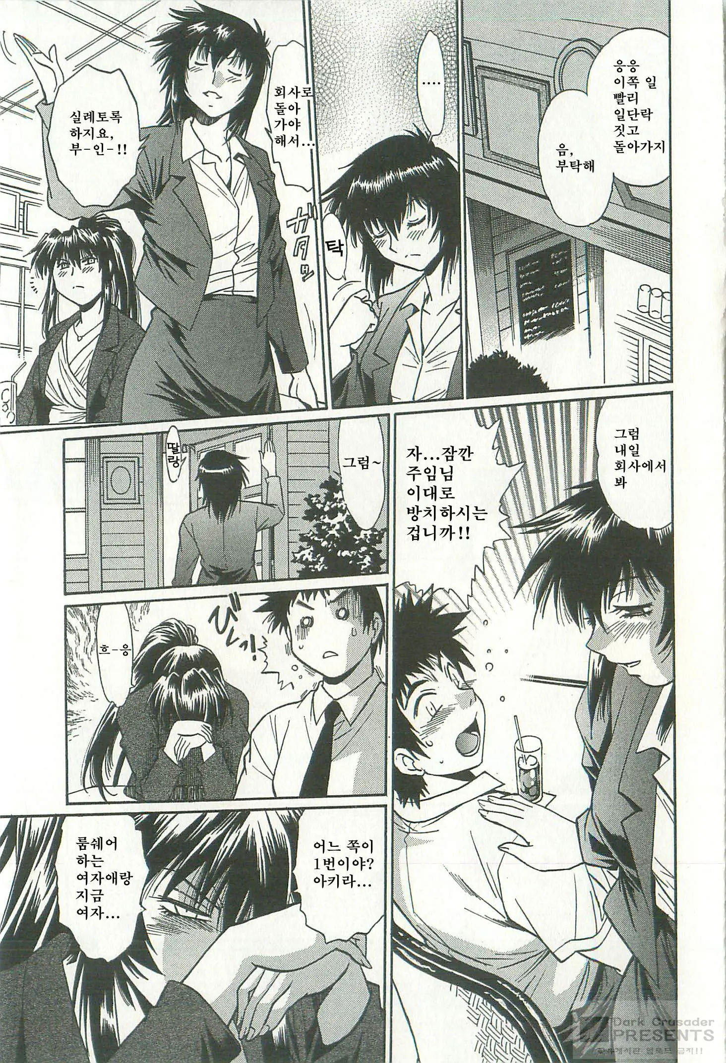 Kanojo De Ippai 2