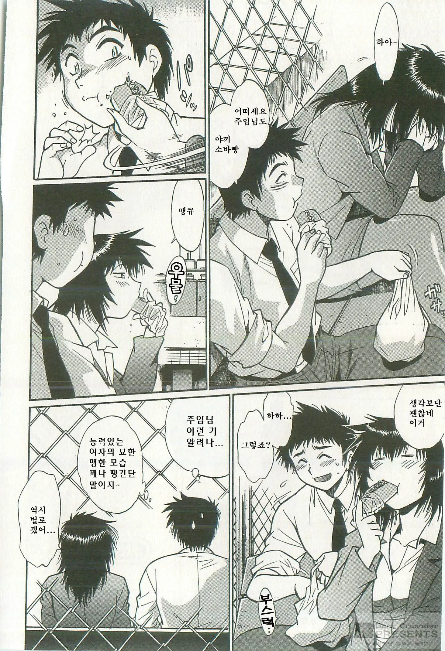 Kanojo De Ippai 2