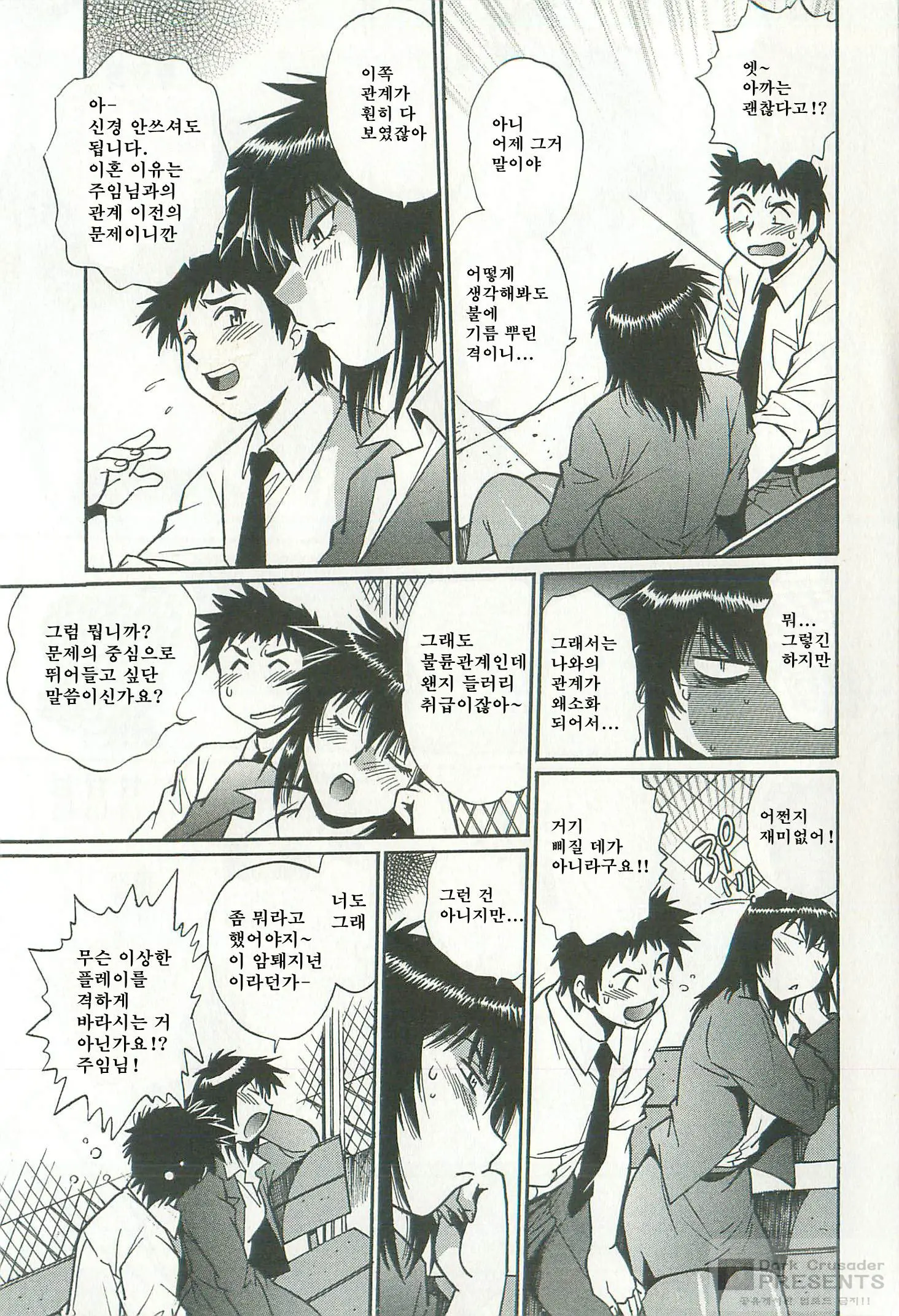 Kanojo De Ippai 2