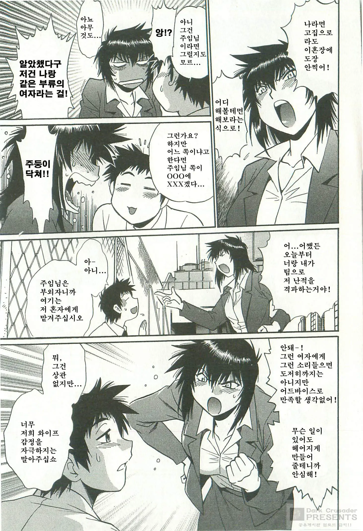 Kanojo De Ippai 2