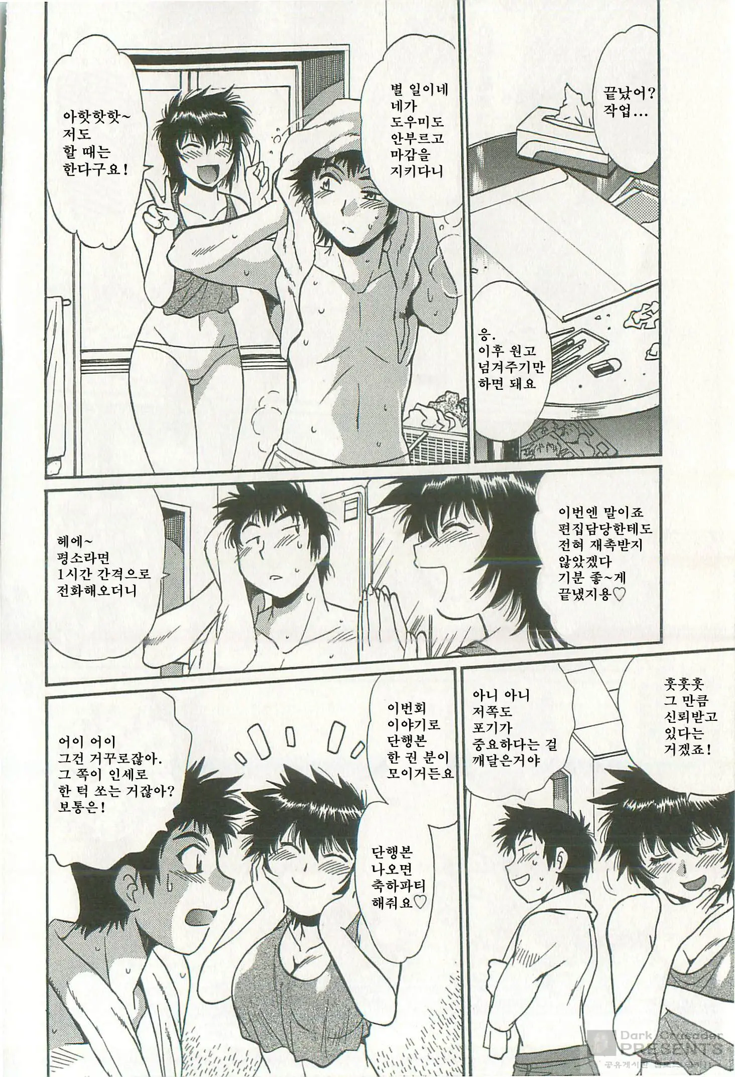 Kanojo De Ippai 2