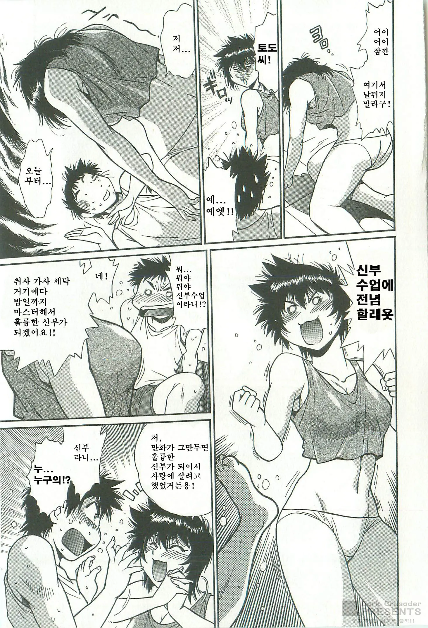 Kanojo De Ippai 2