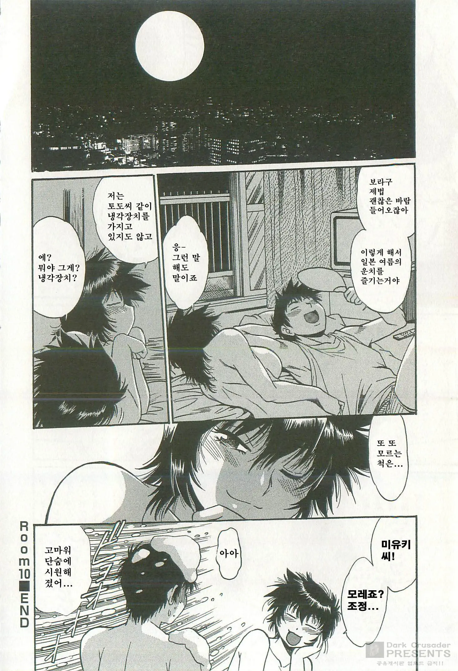 Kanojo De Ippai 2
