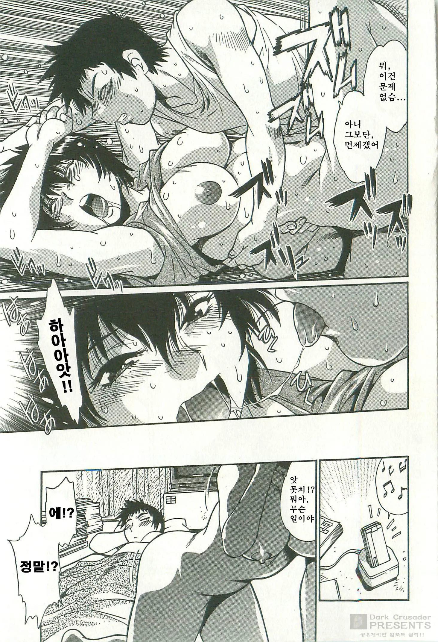 Kanojo De Ippai 2