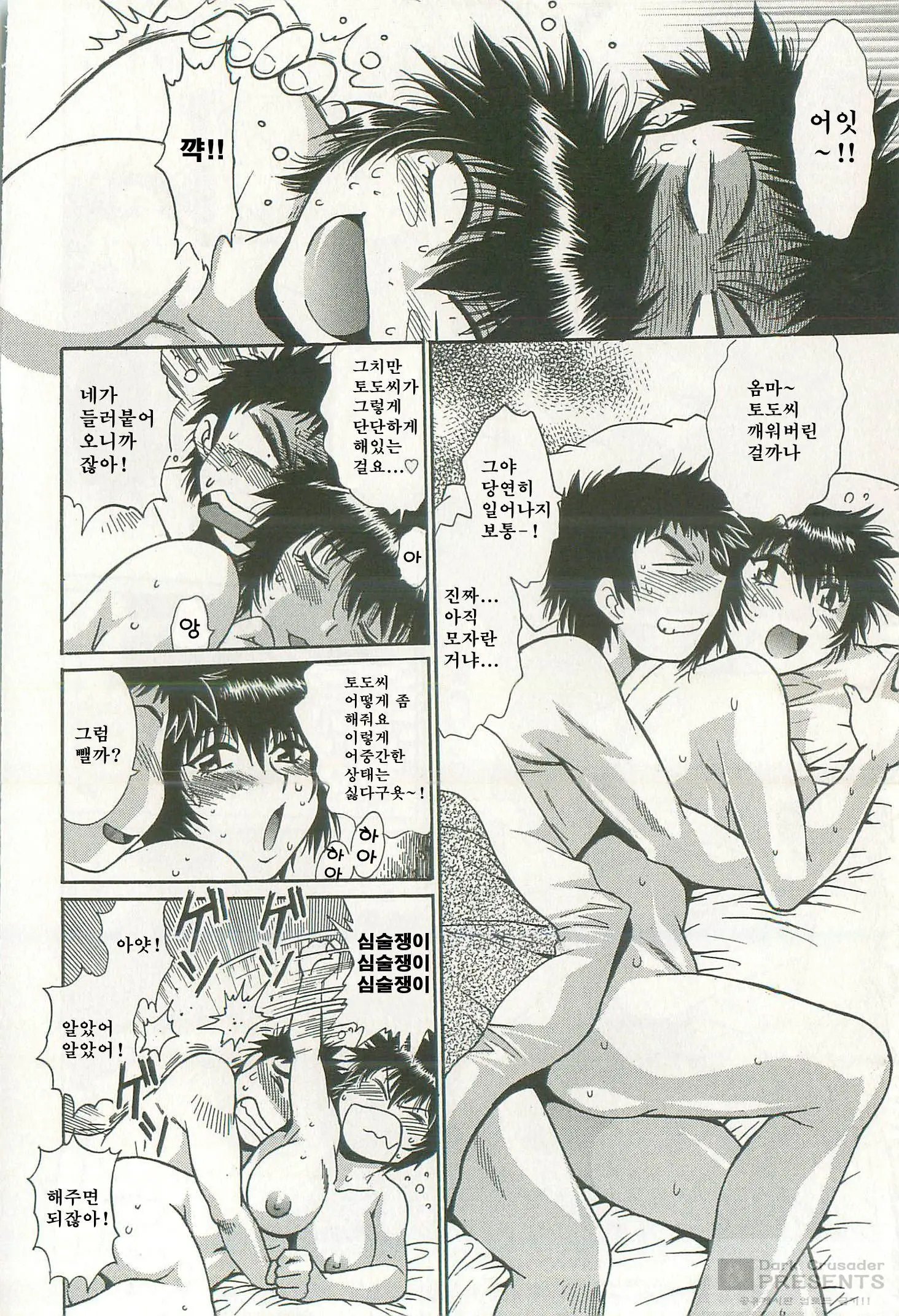 Kanojo De Ippai 2