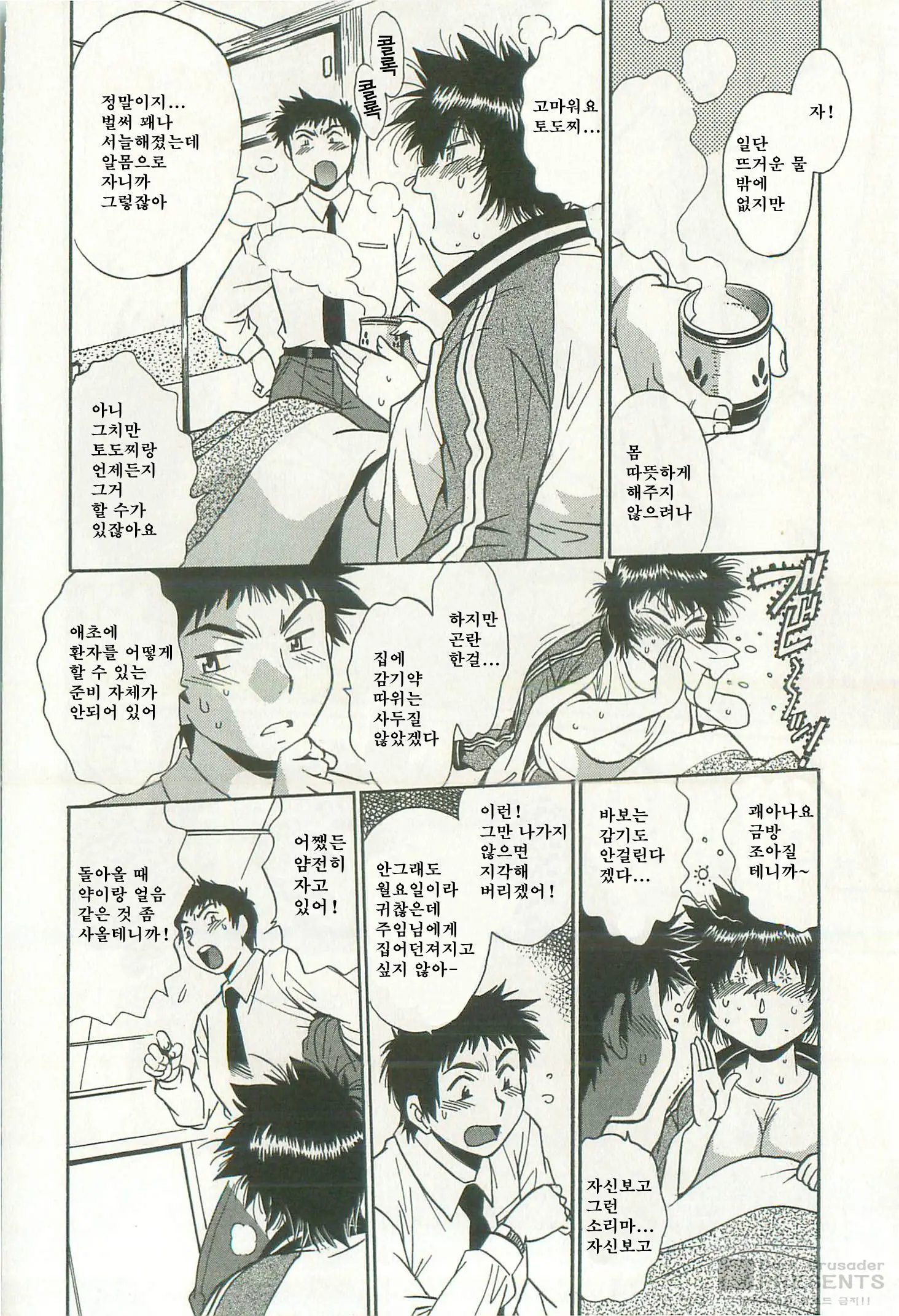 Kanojo De Ippai 2