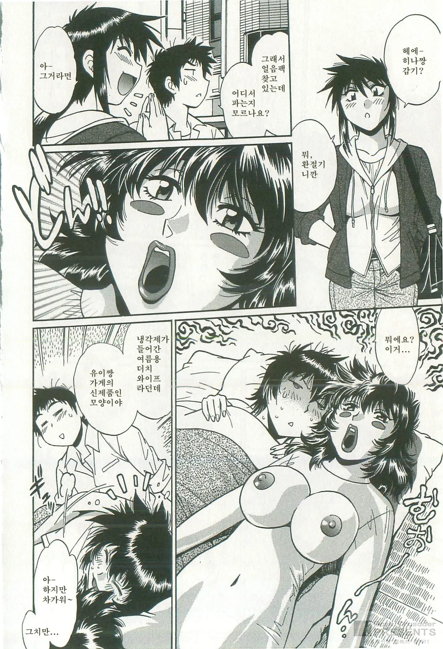 Kanojo De Ippai 2