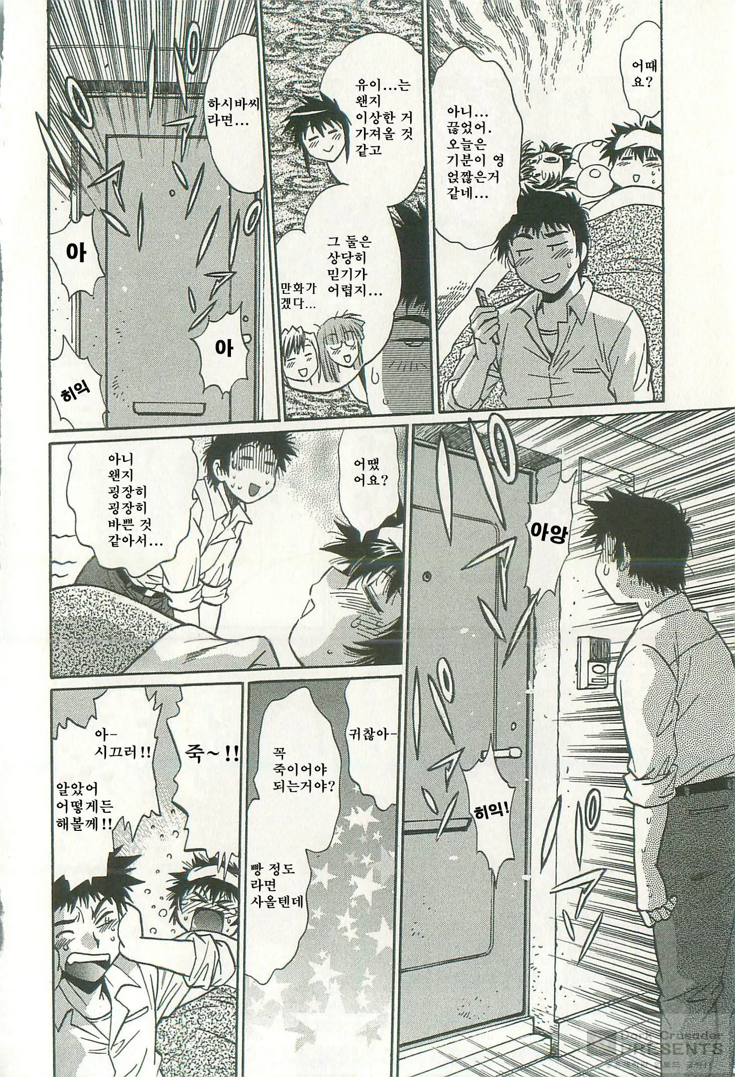 Kanojo De Ippai 2