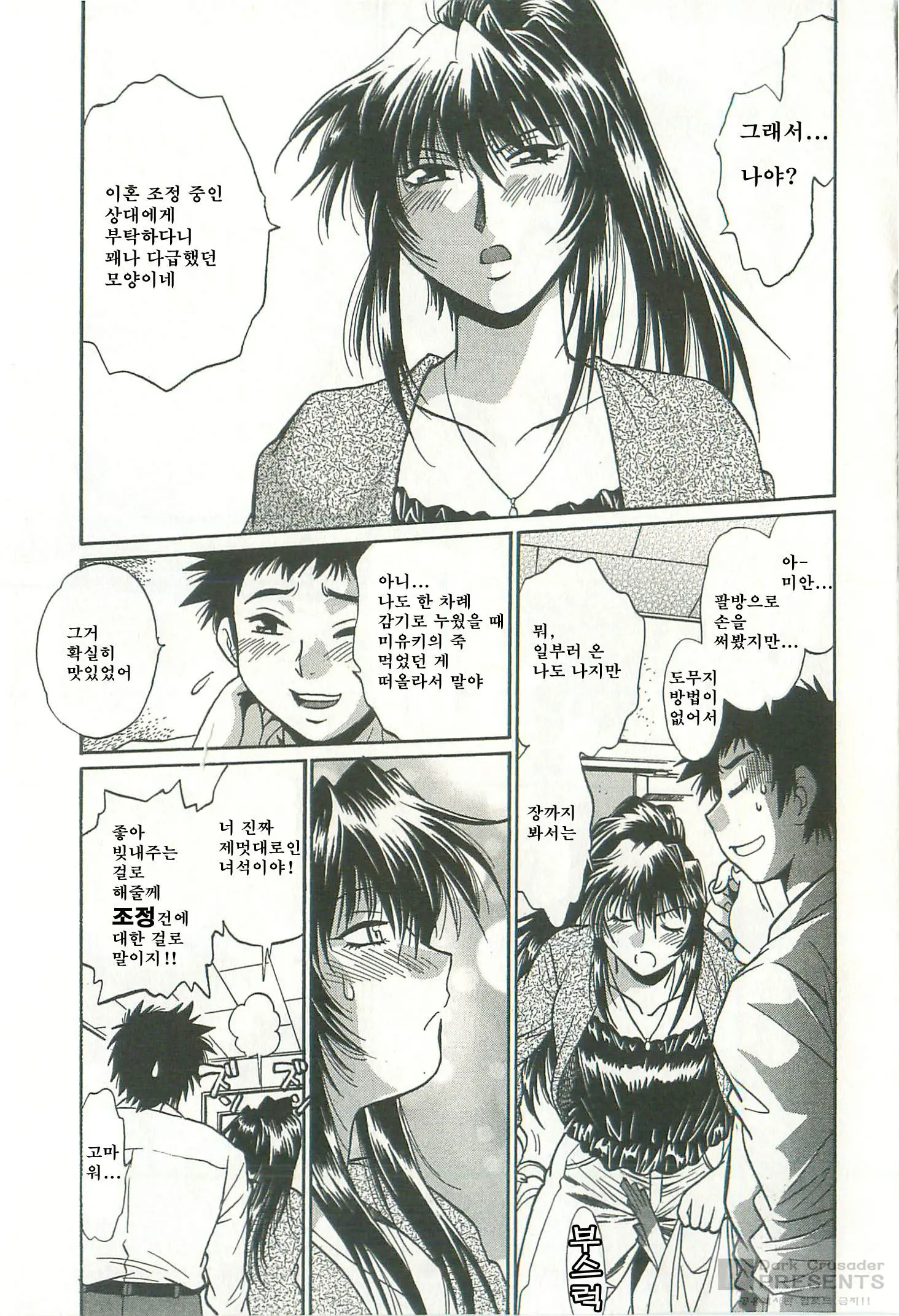 Kanojo De Ippai 2