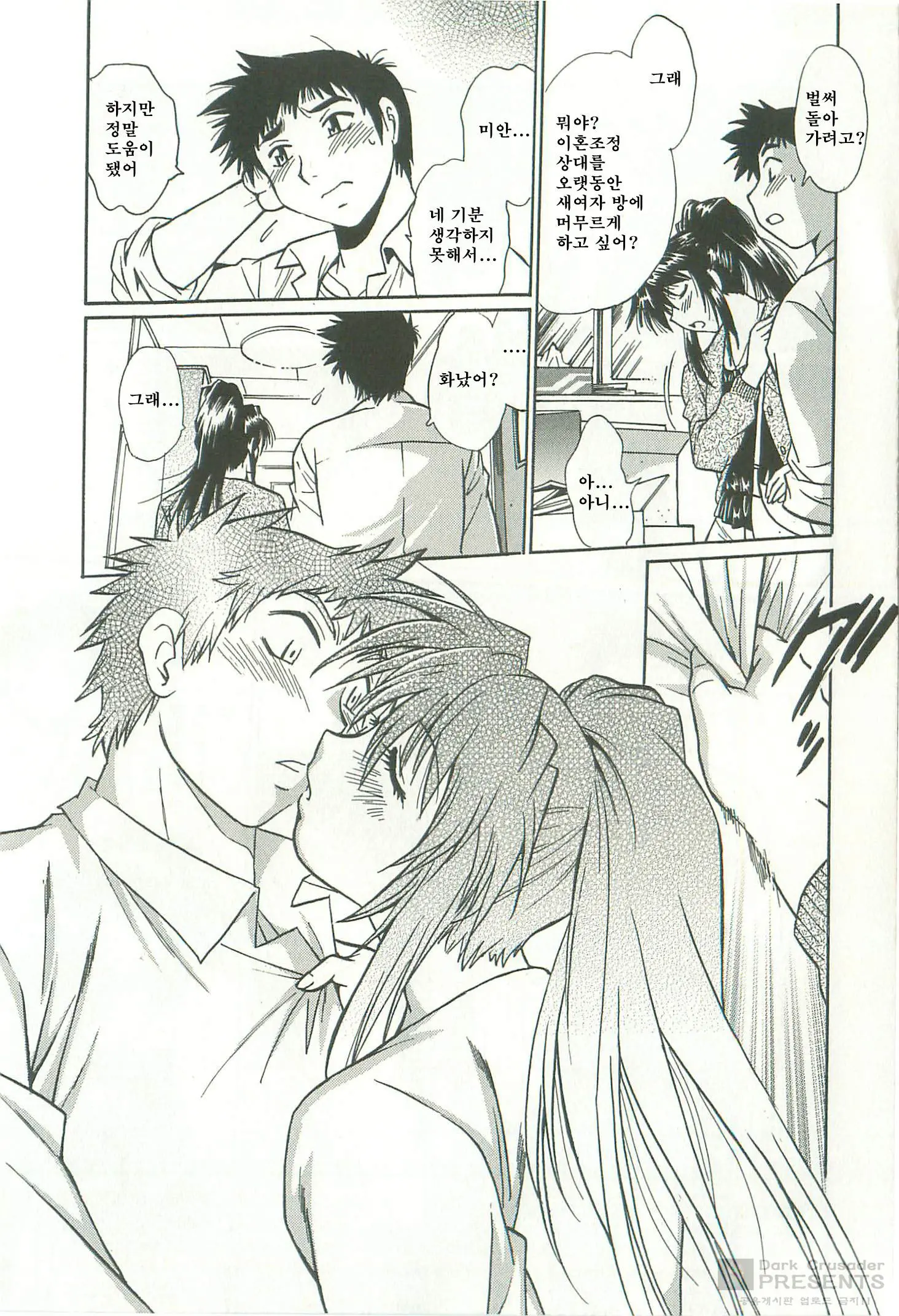 Kanojo De Ippai 2