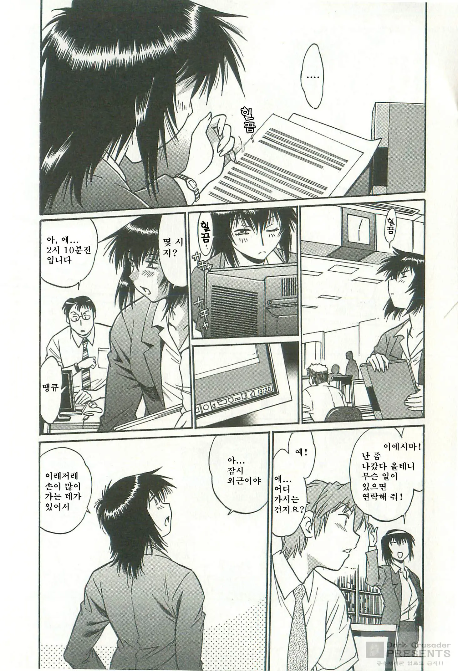Kanojo De Ippai 2