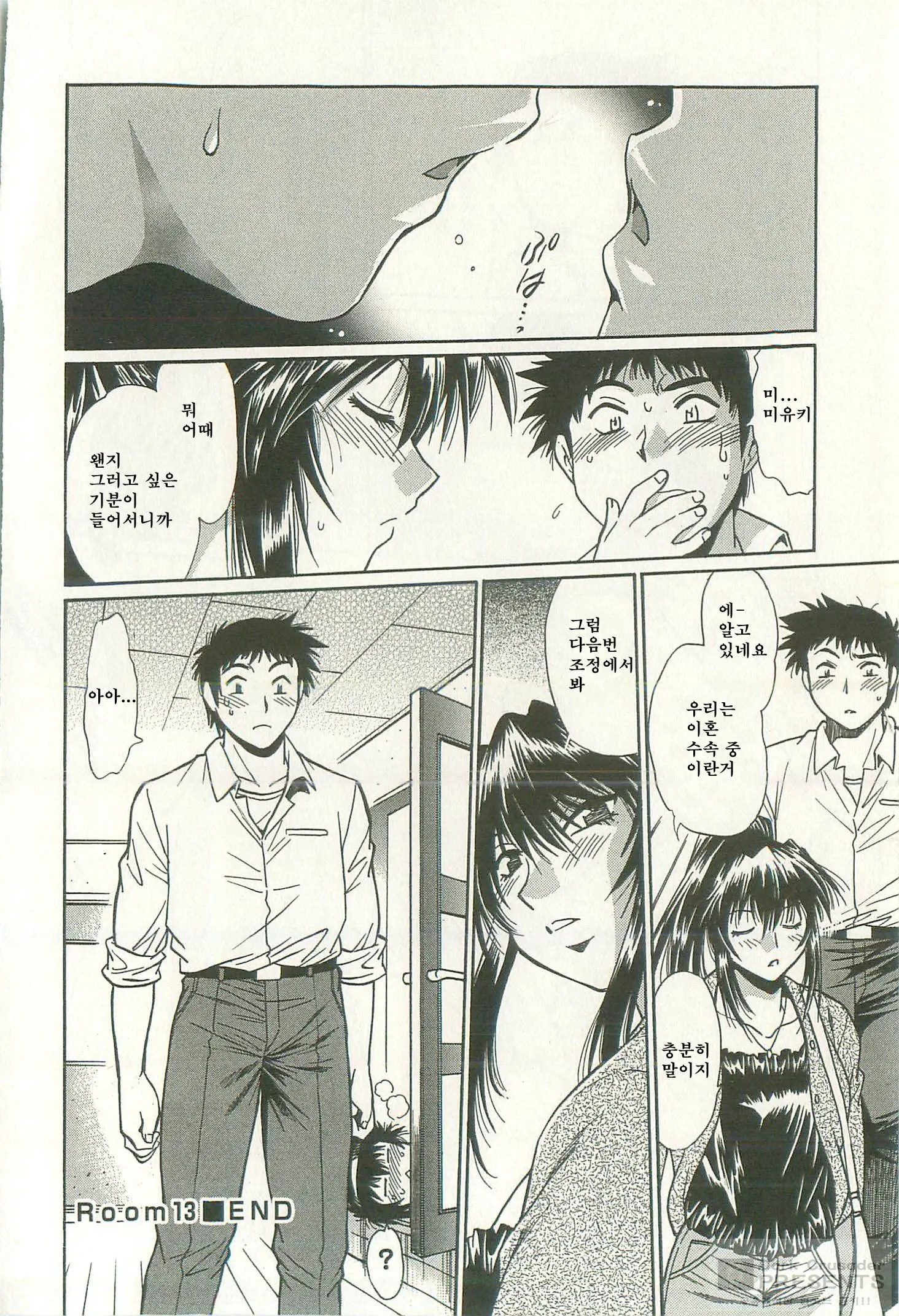 Kanojo De Ippai 2