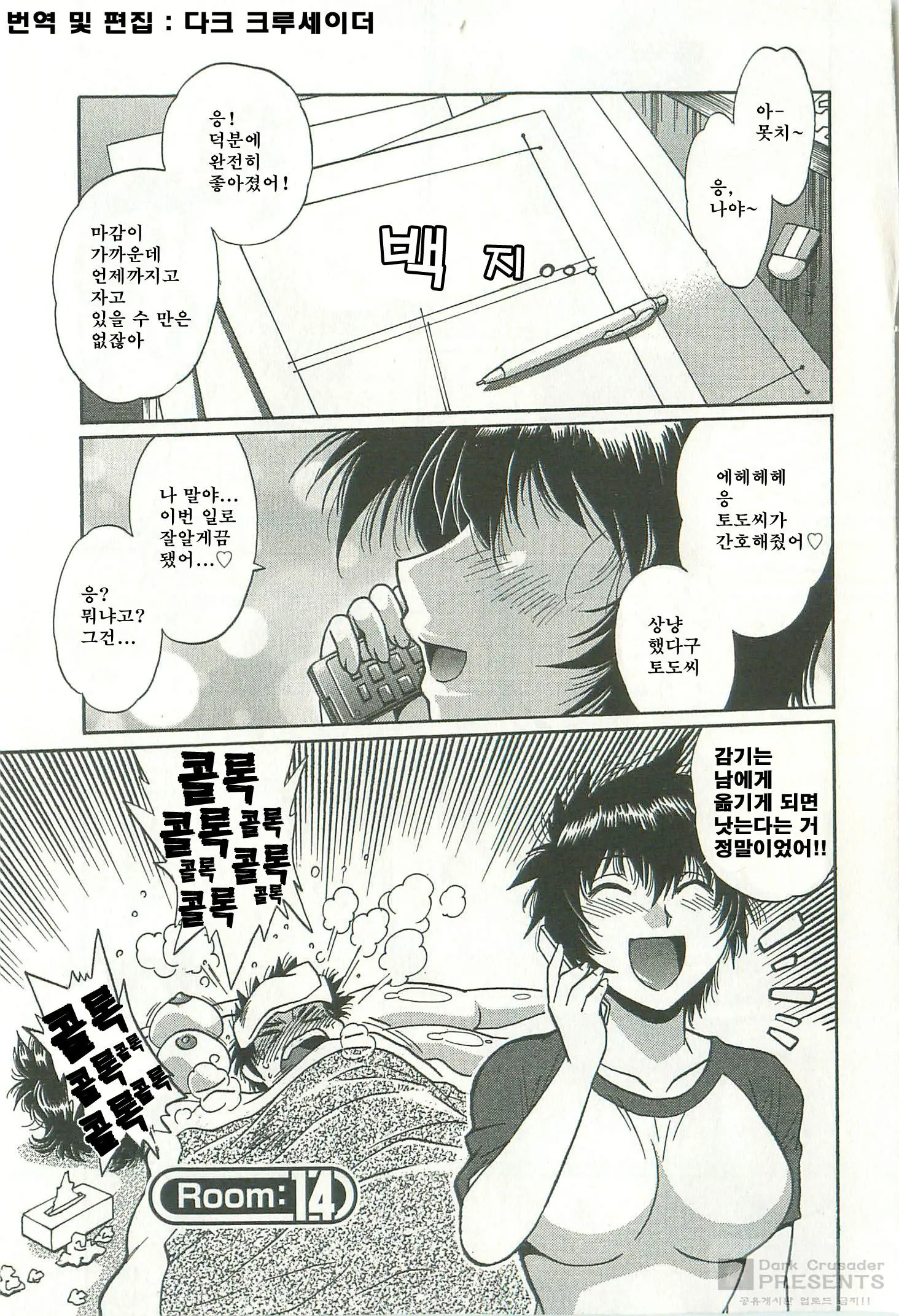 Kanojo De Ippai 2
