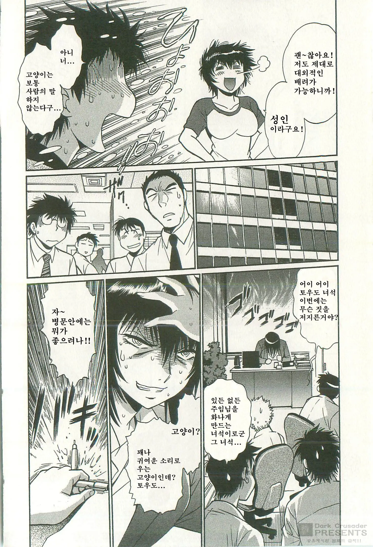 Kanojo De Ippai 2