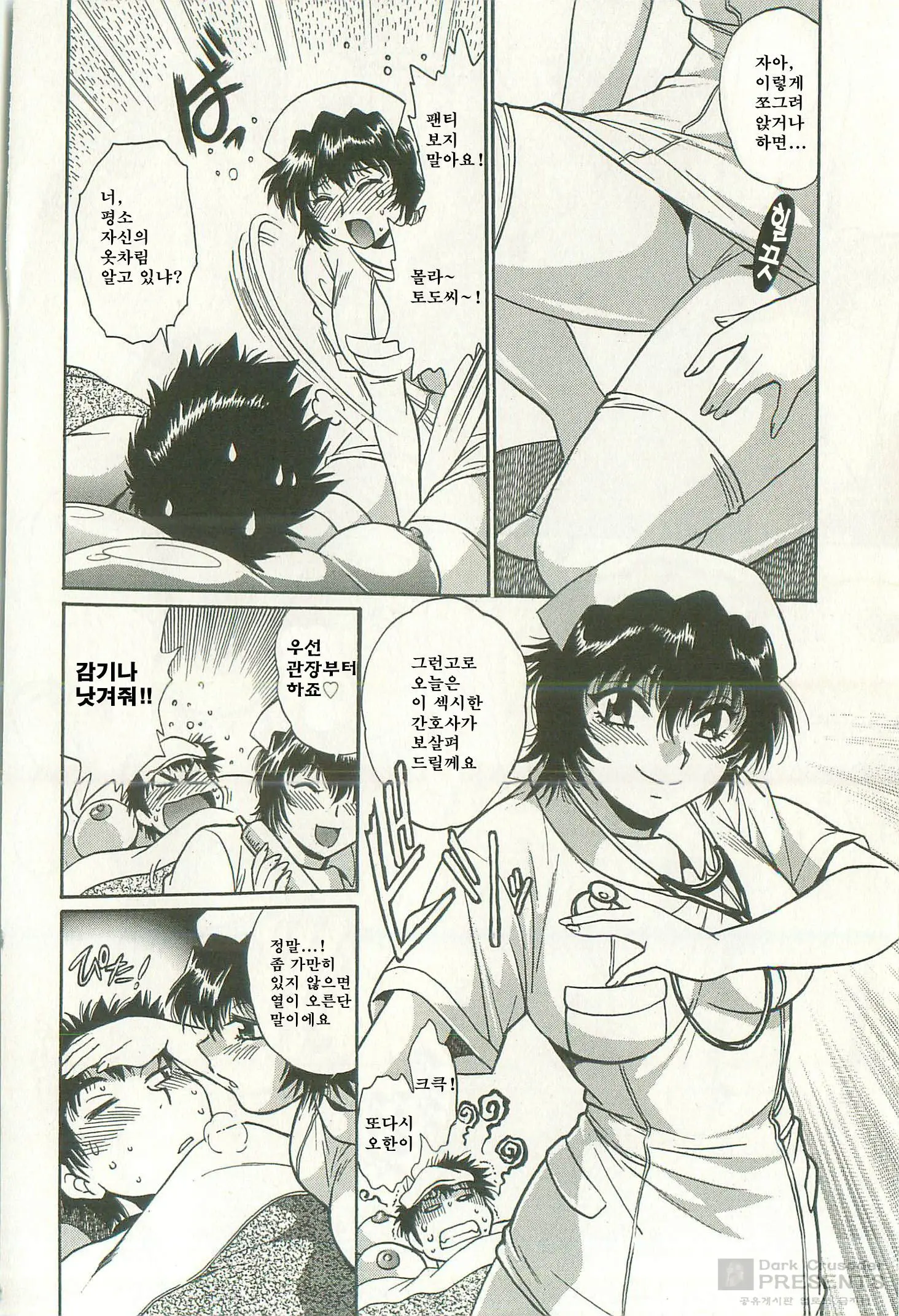 Kanojo De Ippai 2