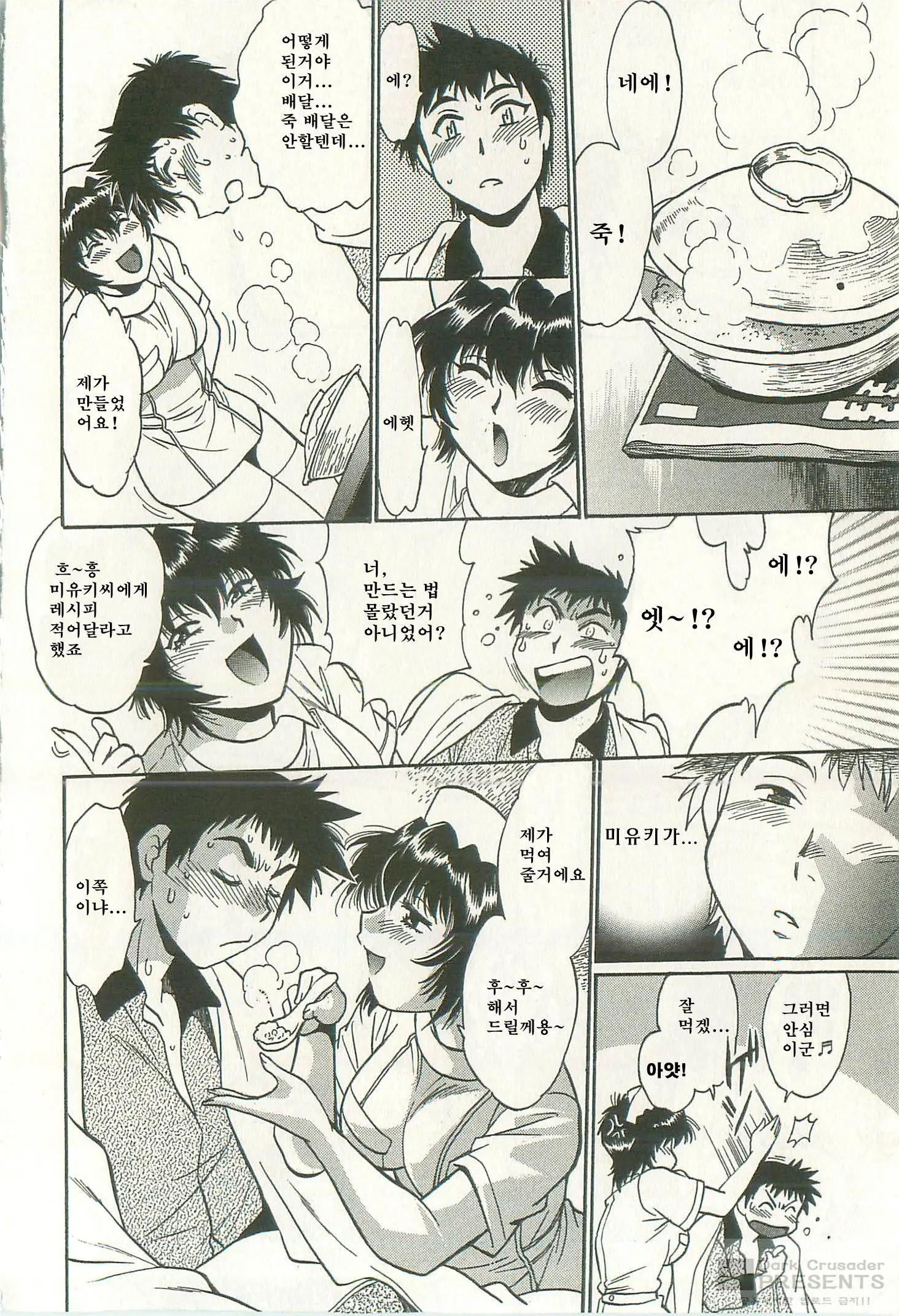 Kanojo De Ippai 2