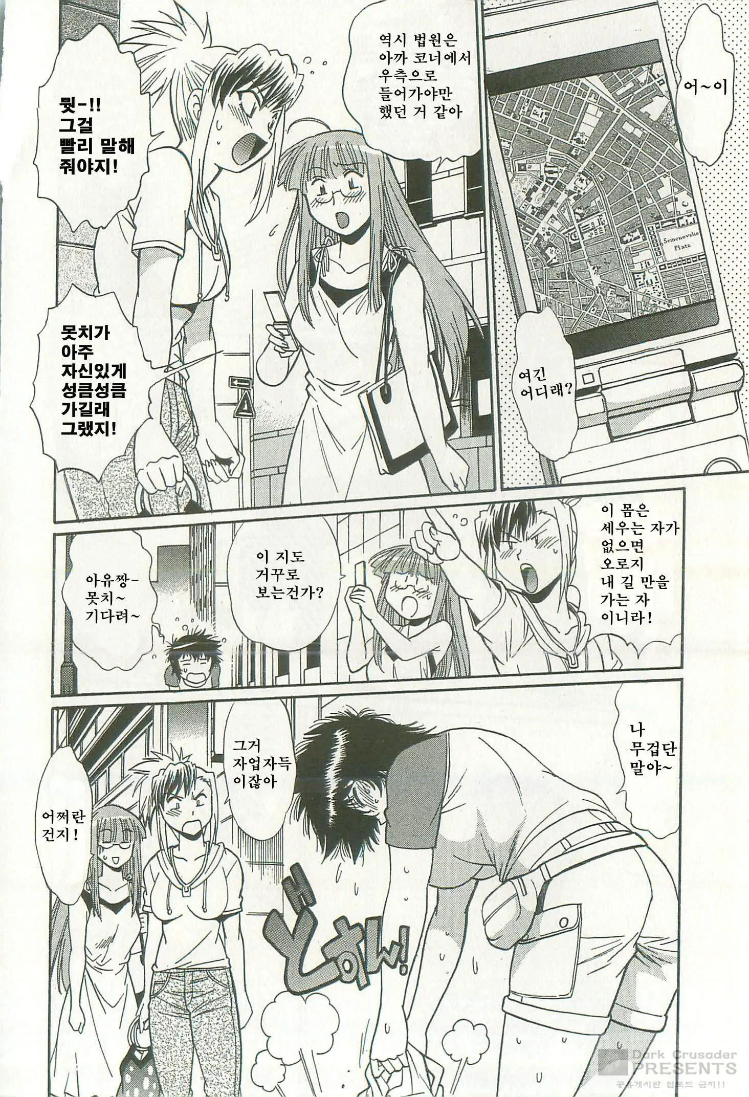 Kanojo De Ippai 2