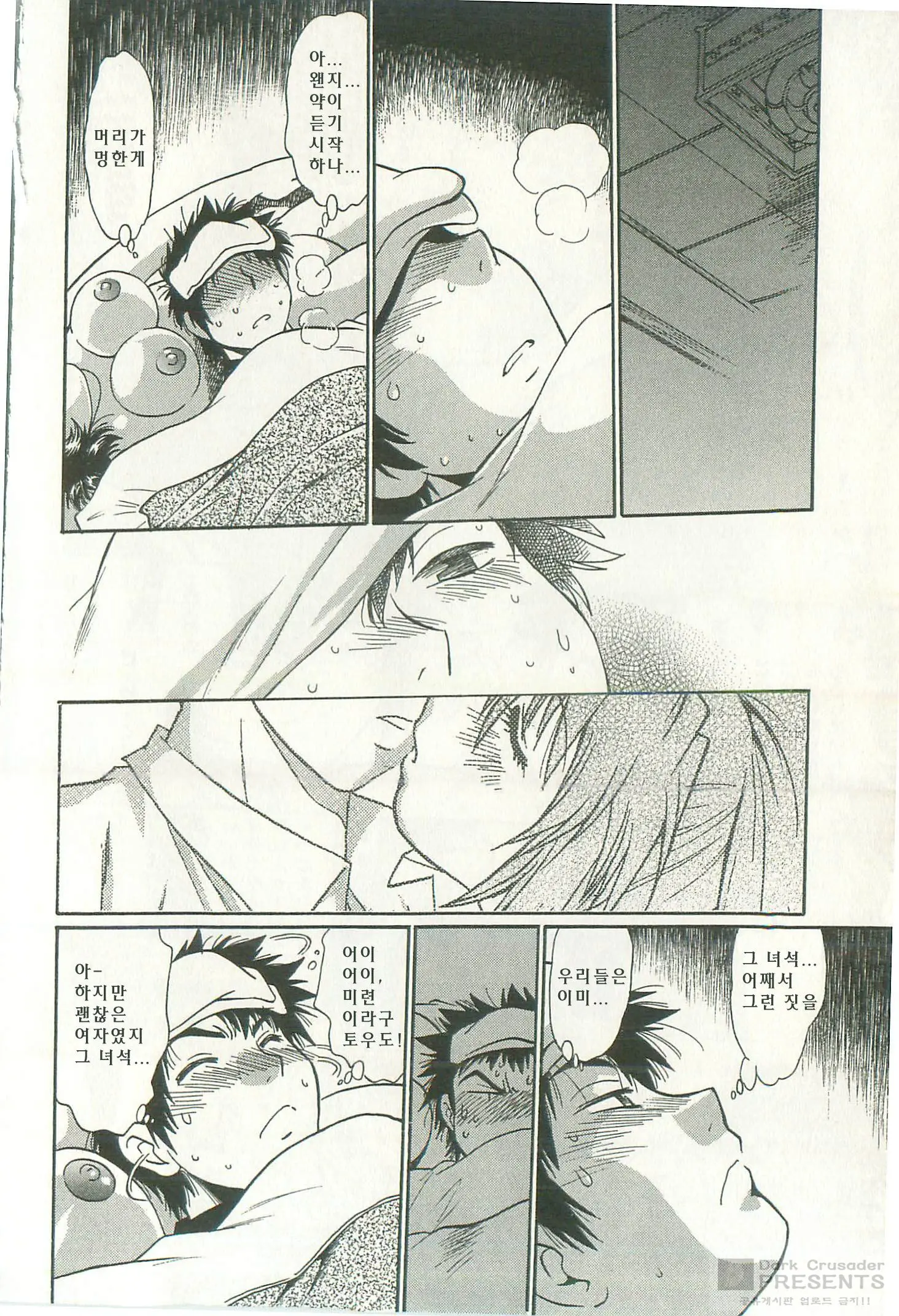 Kanojo De Ippai 2