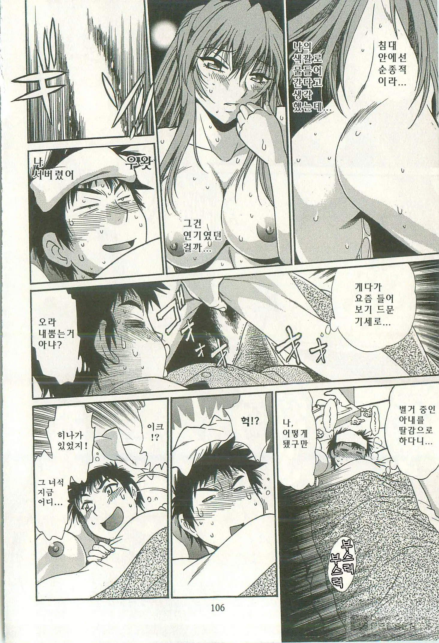 Kanojo De Ippai 2