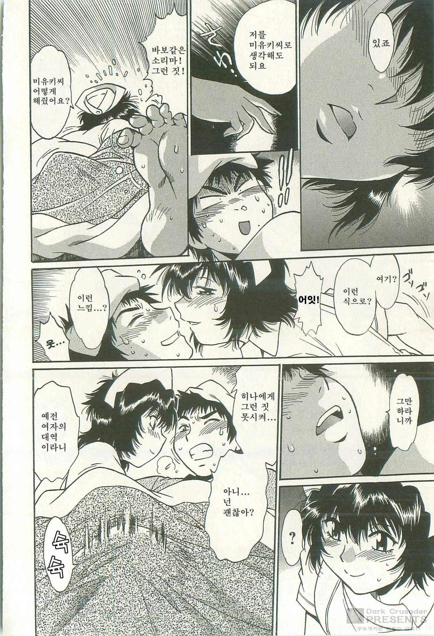 Kanojo De Ippai 2