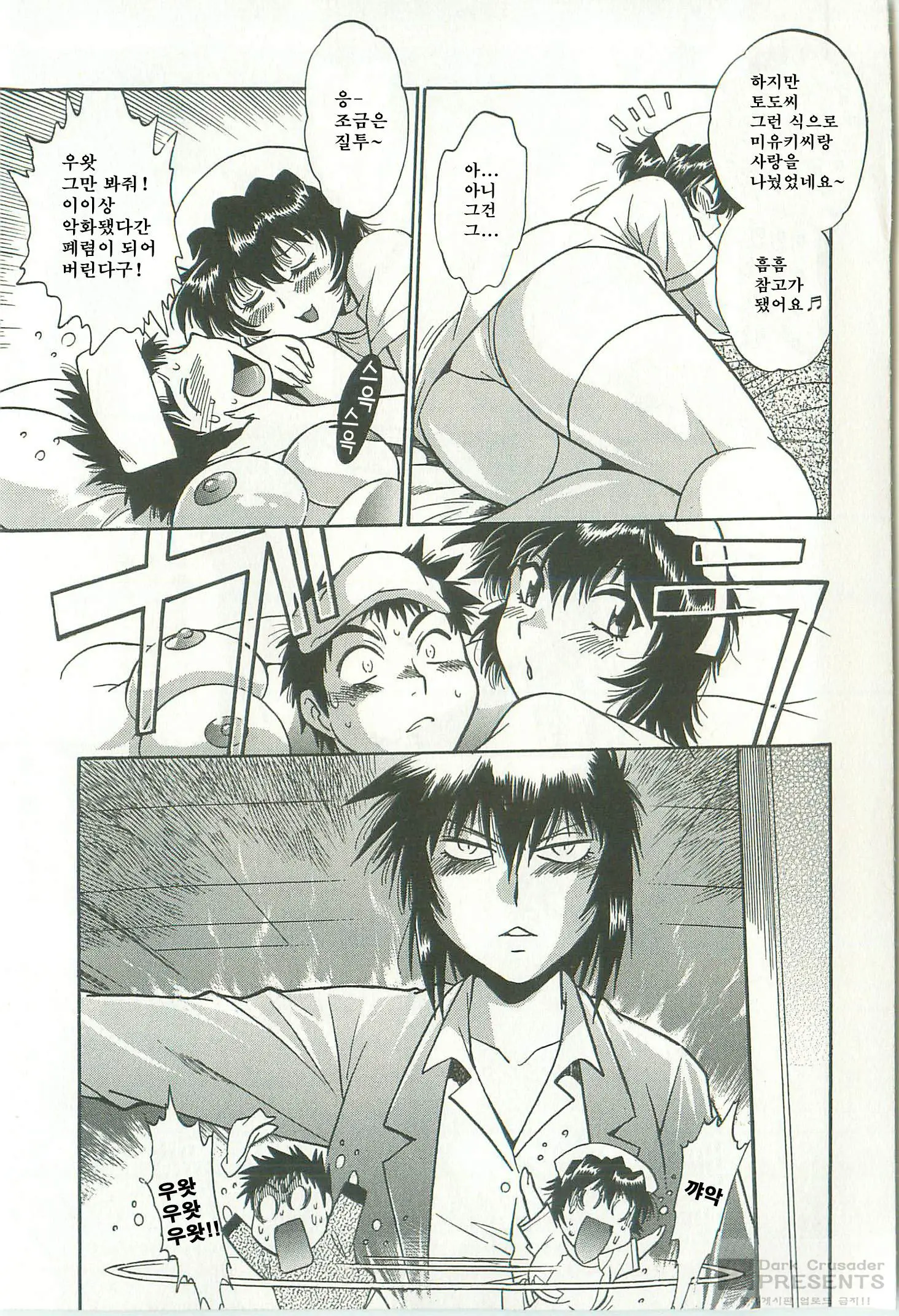 Kanojo De Ippai 2