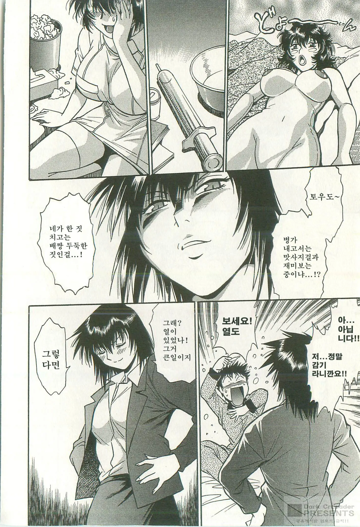 Kanojo De Ippai 2
