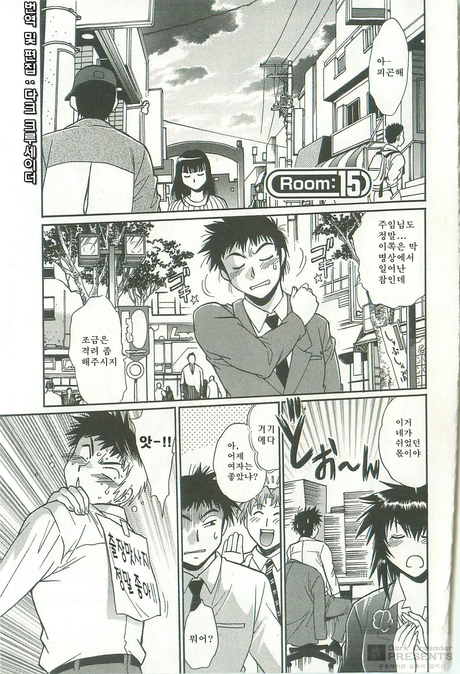 Kanojo De Ippai 2
