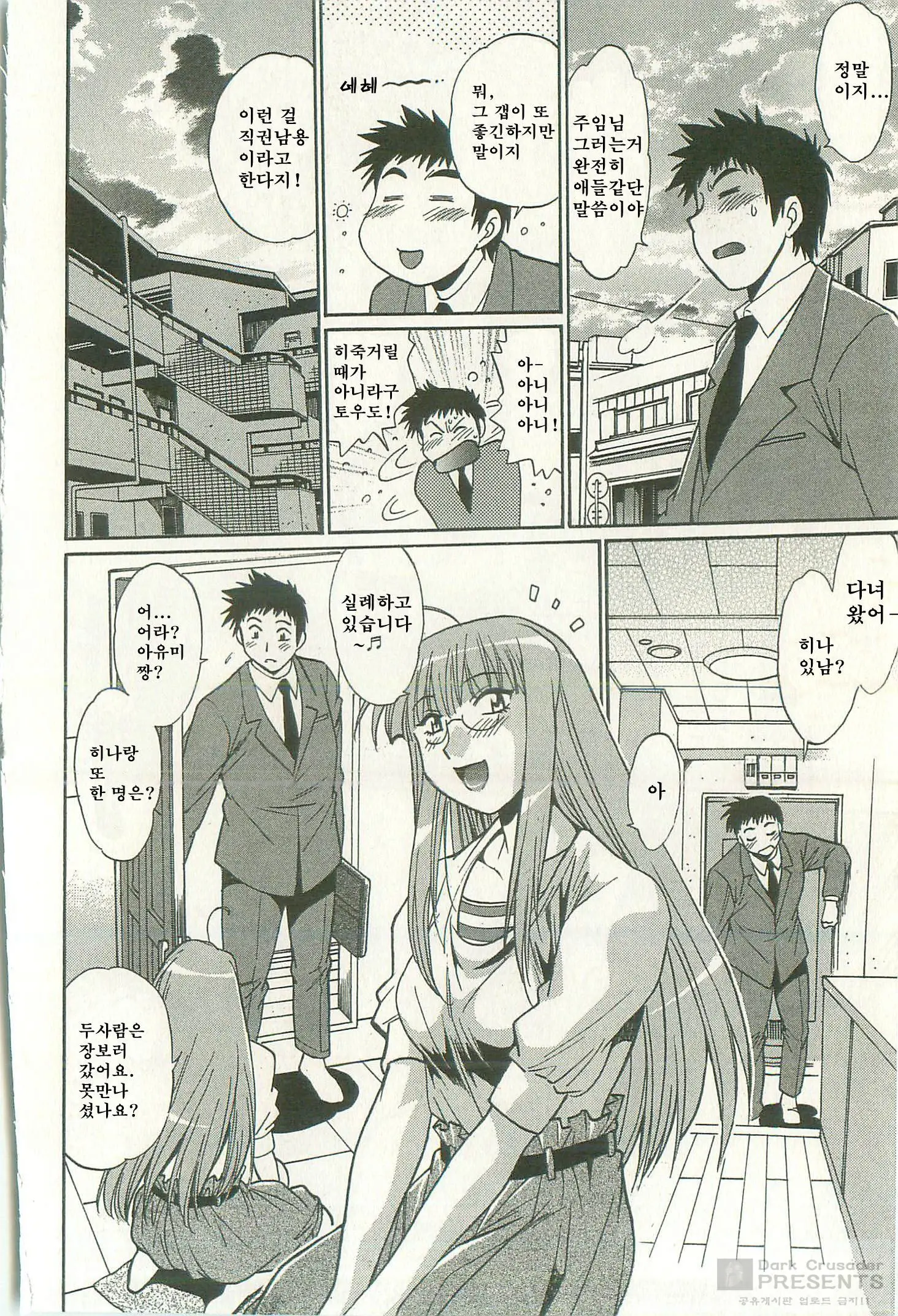 Kanojo De Ippai 2