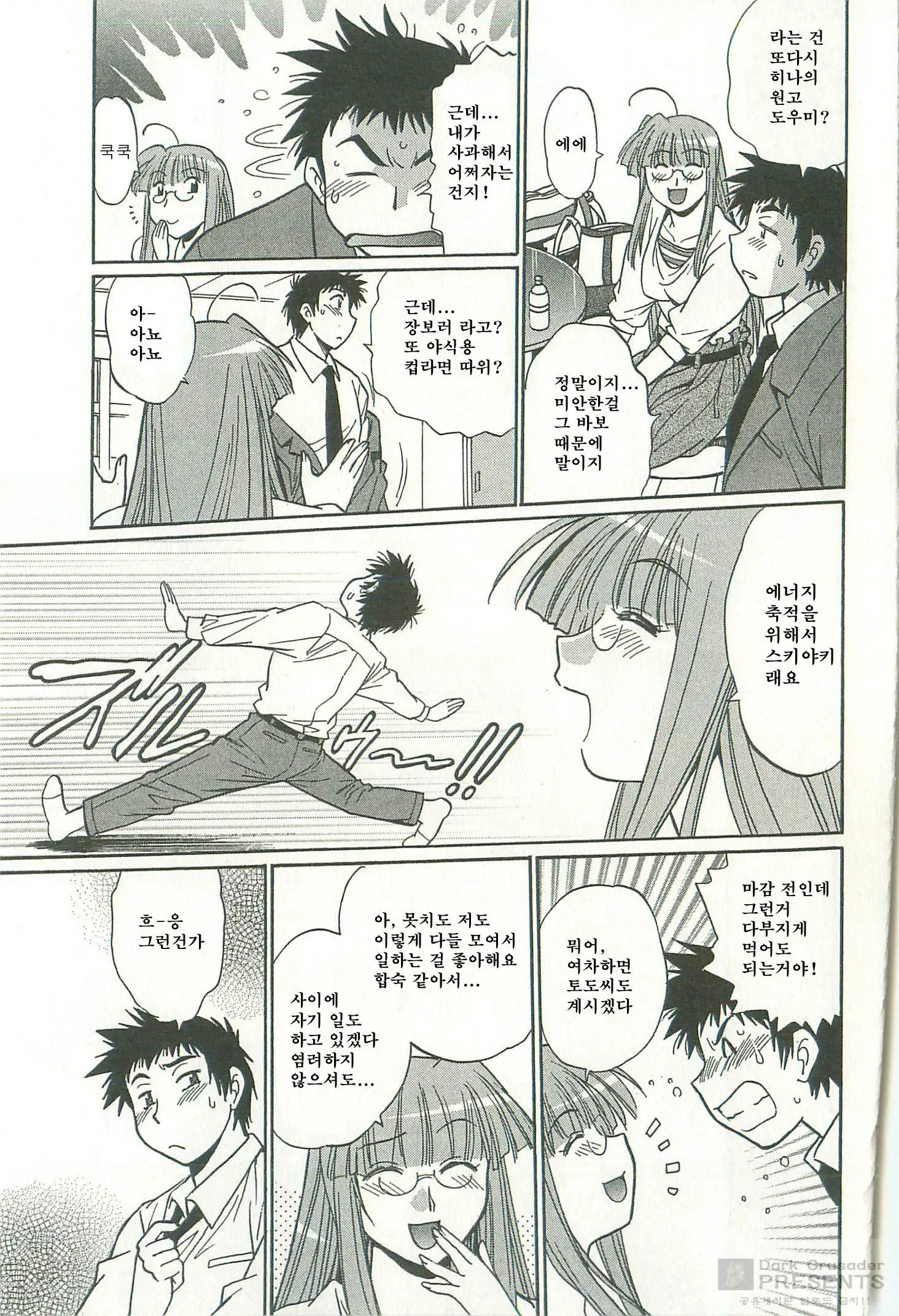 Kanojo De Ippai 2