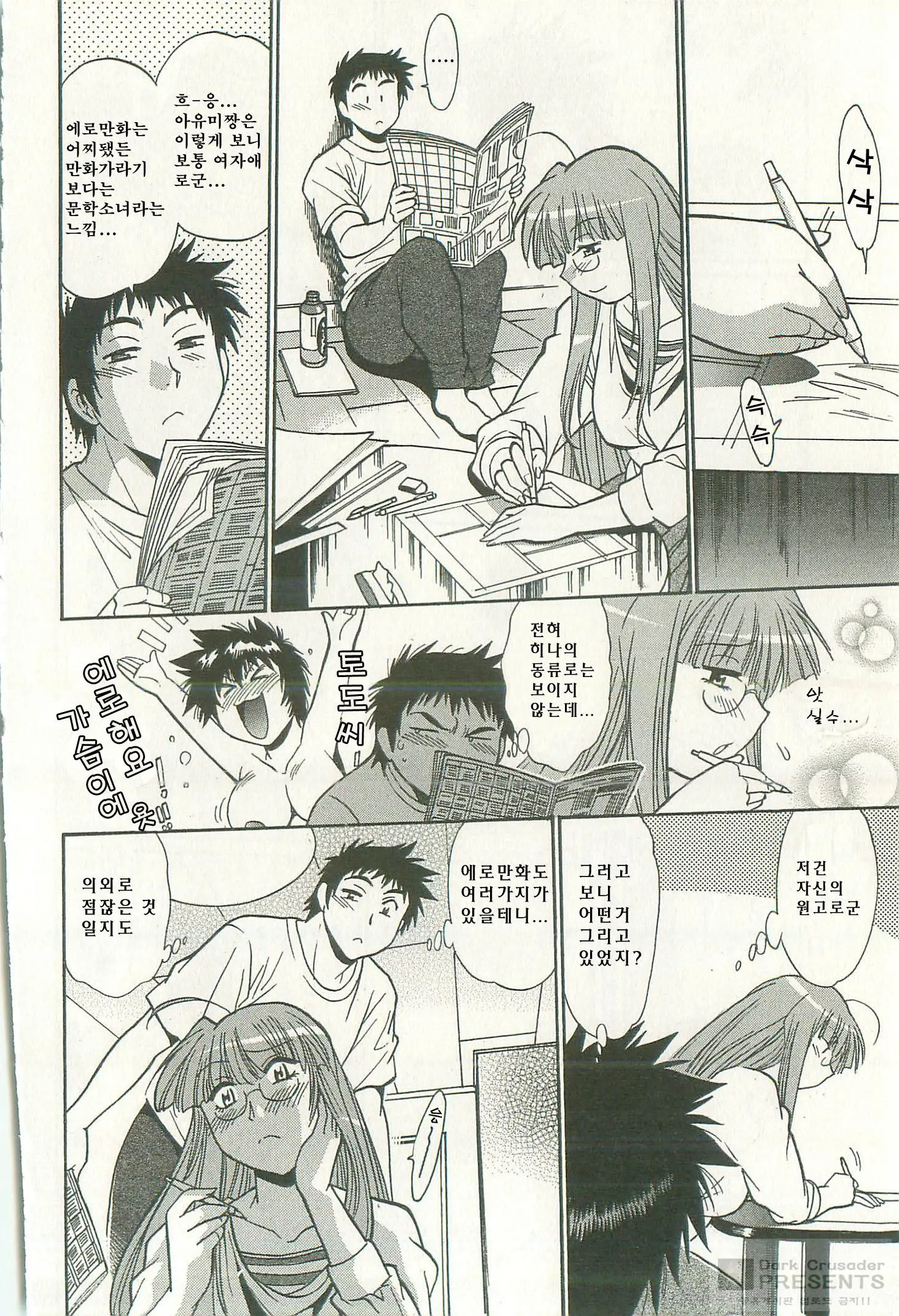 Kanojo De Ippai 2