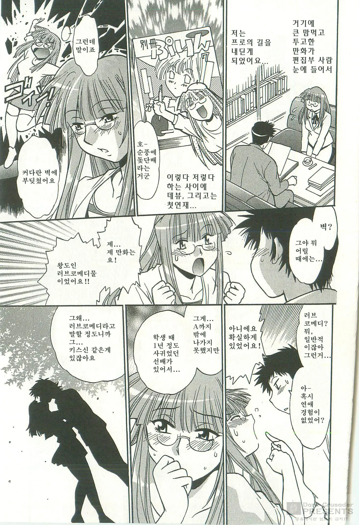 Kanojo De Ippai 2