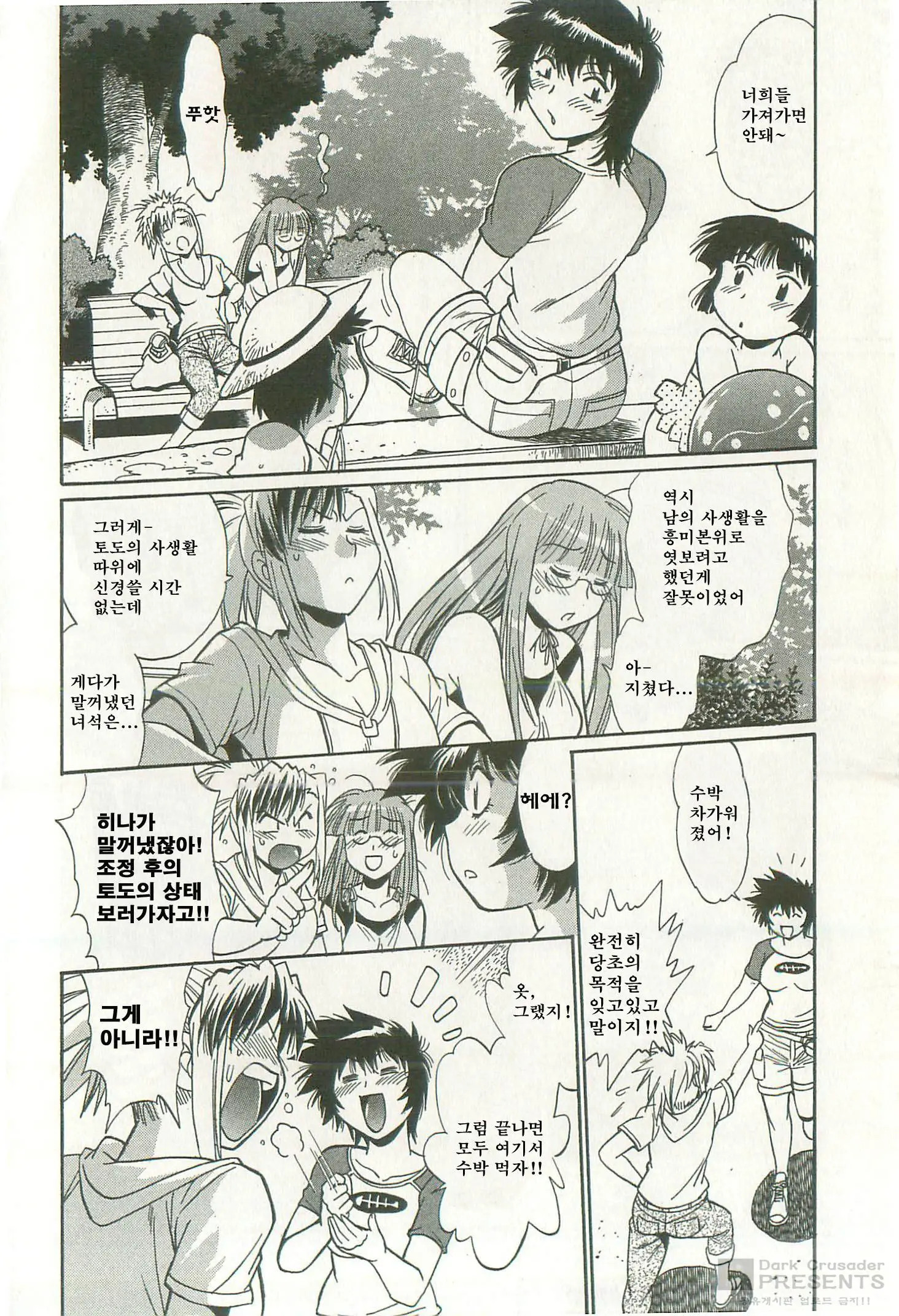 Kanojo De Ippai 2