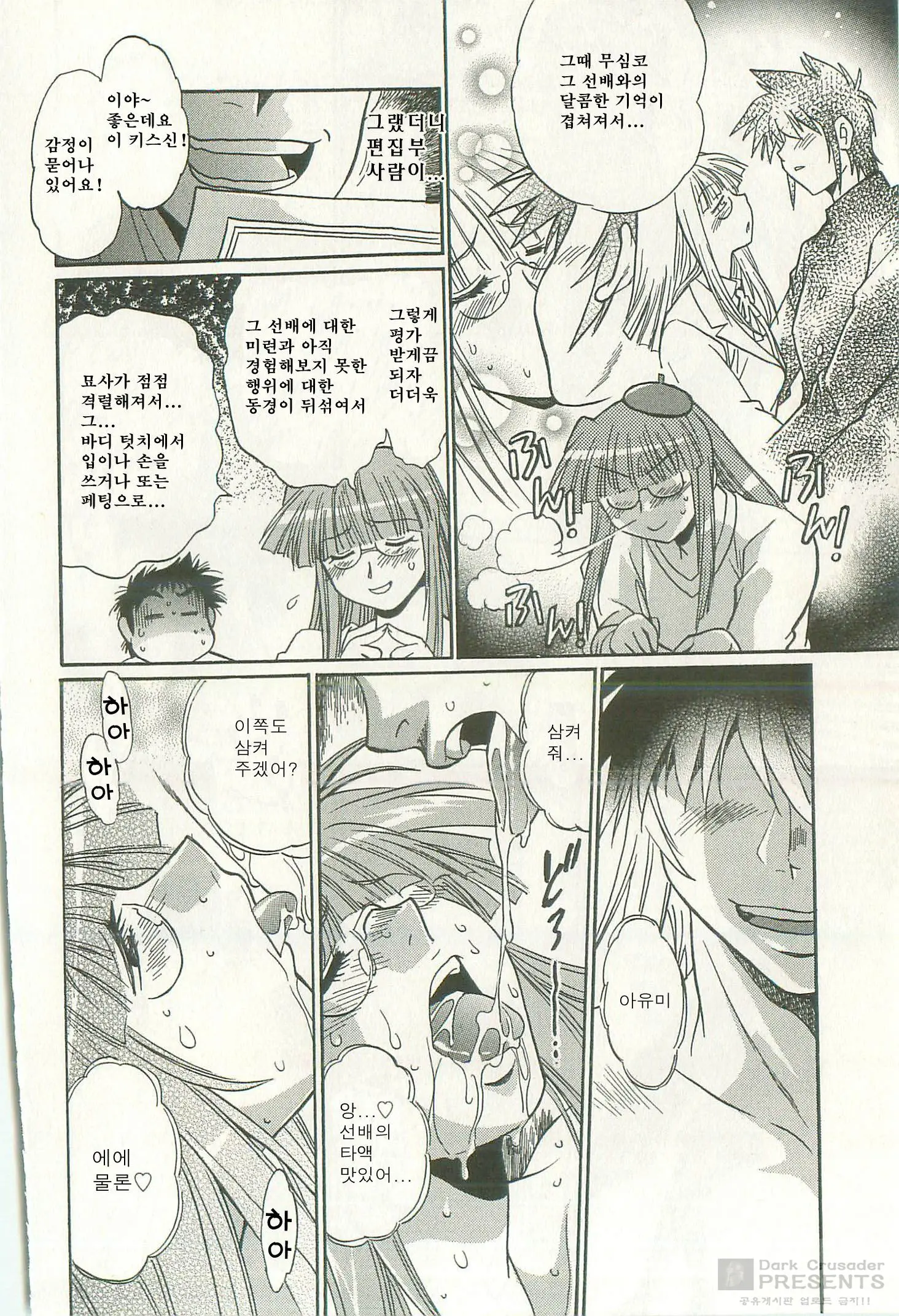 Kanojo De Ippai 2