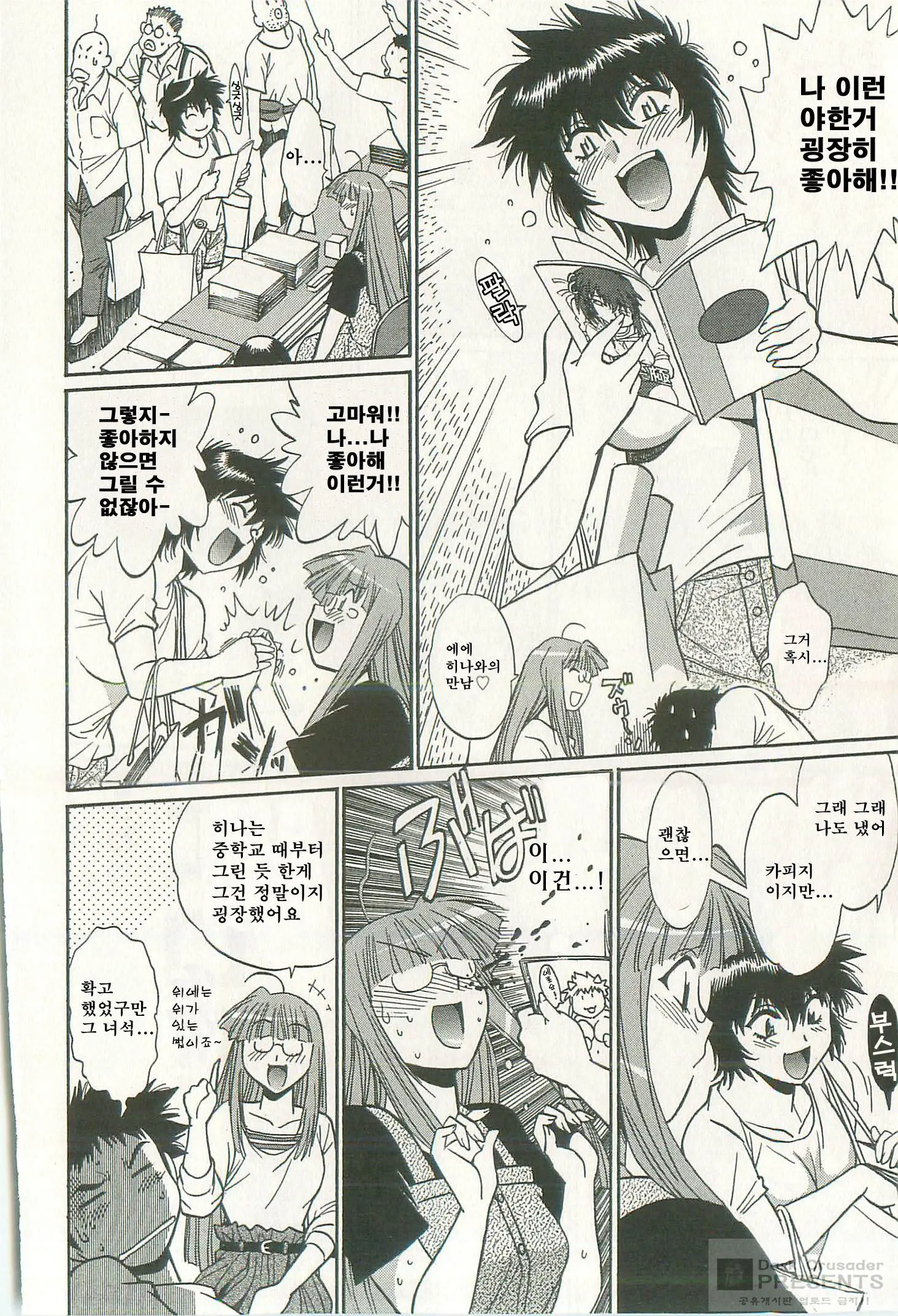 Kanojo De Ippai 2