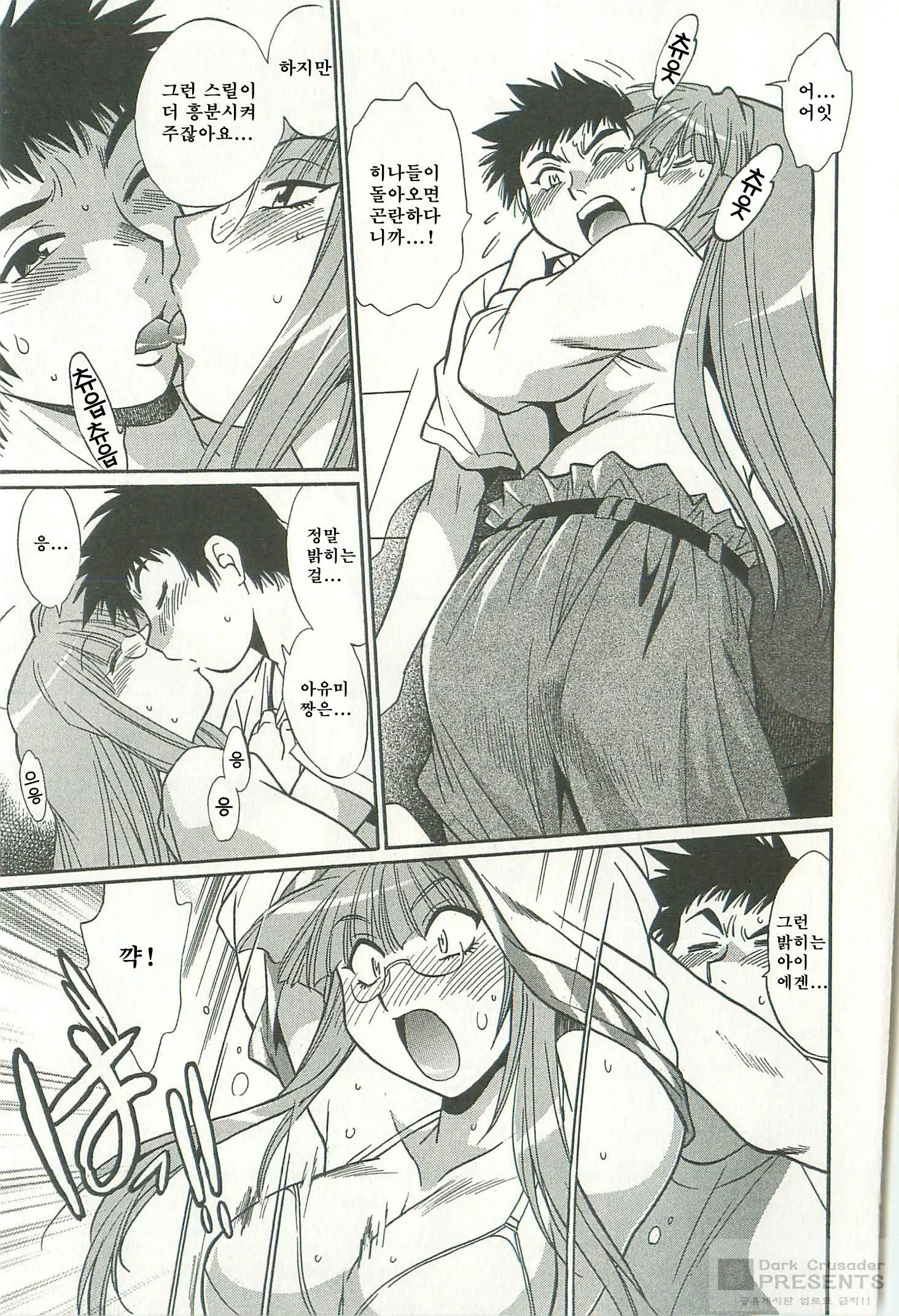 Kanojo De Ippai 2