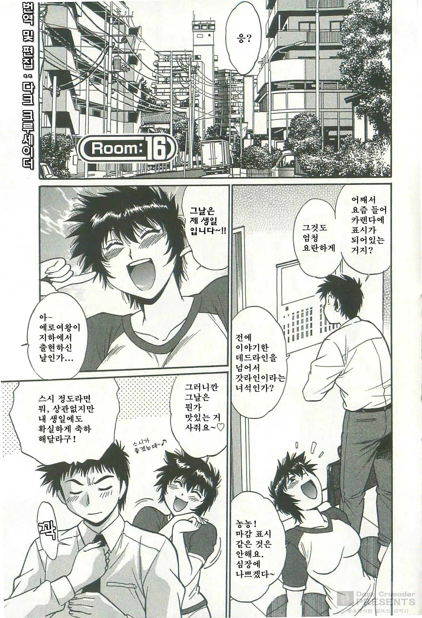 Kanojo De Ippai 2