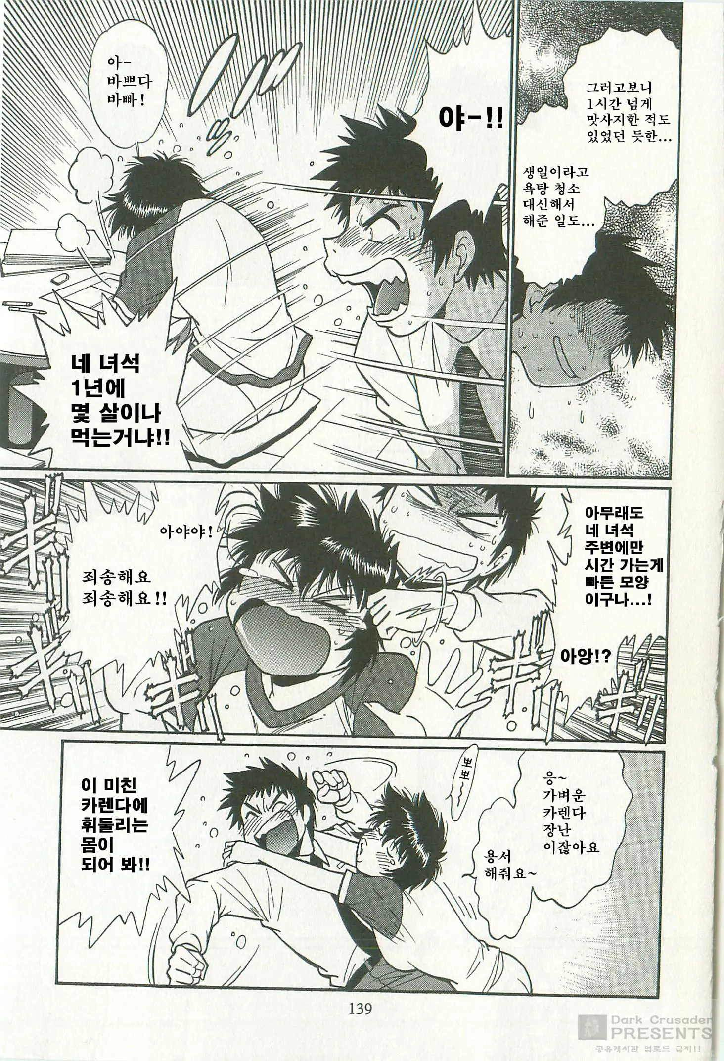 Kanojo De Ippai 2