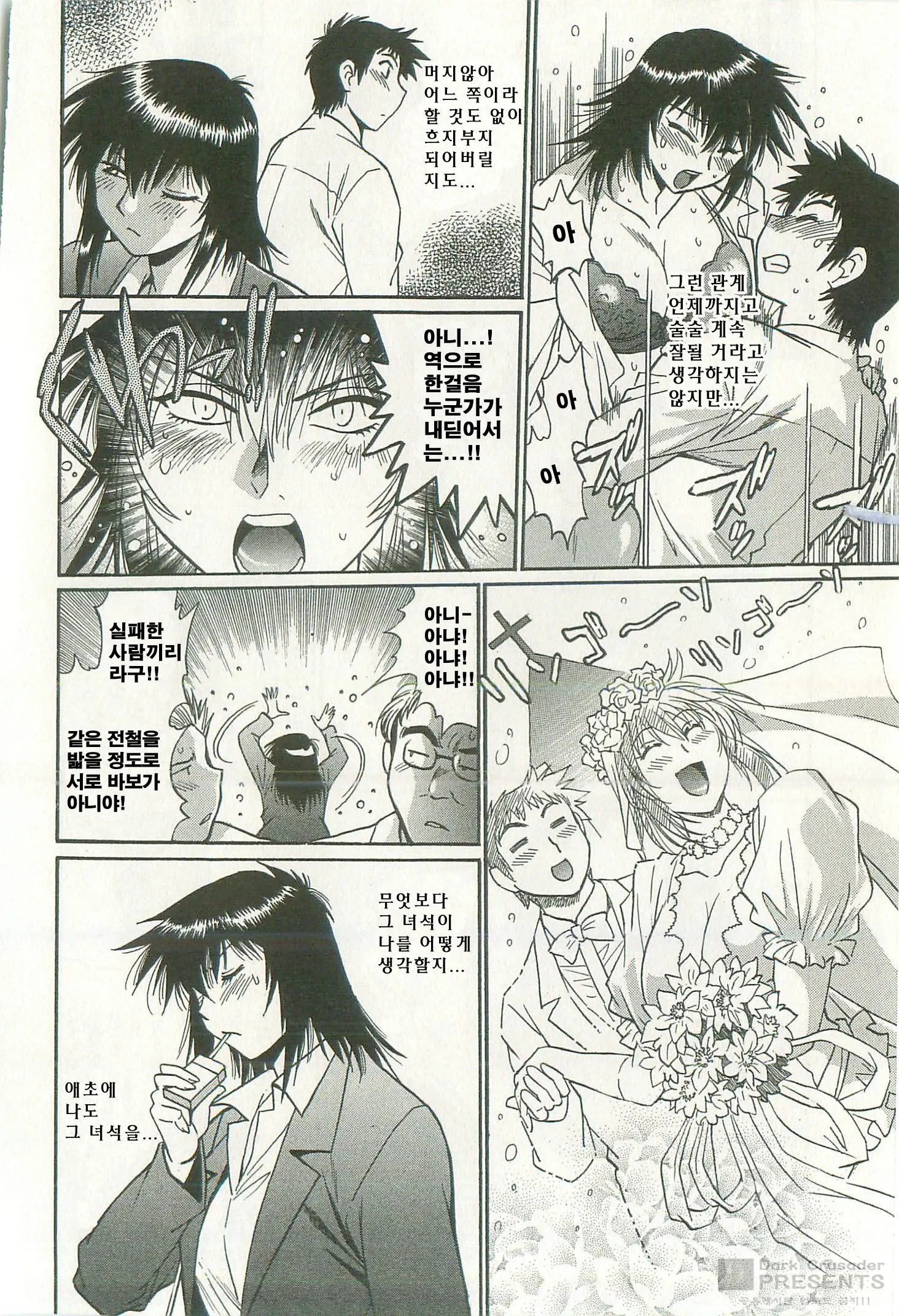 Kanojo De Ippai 2