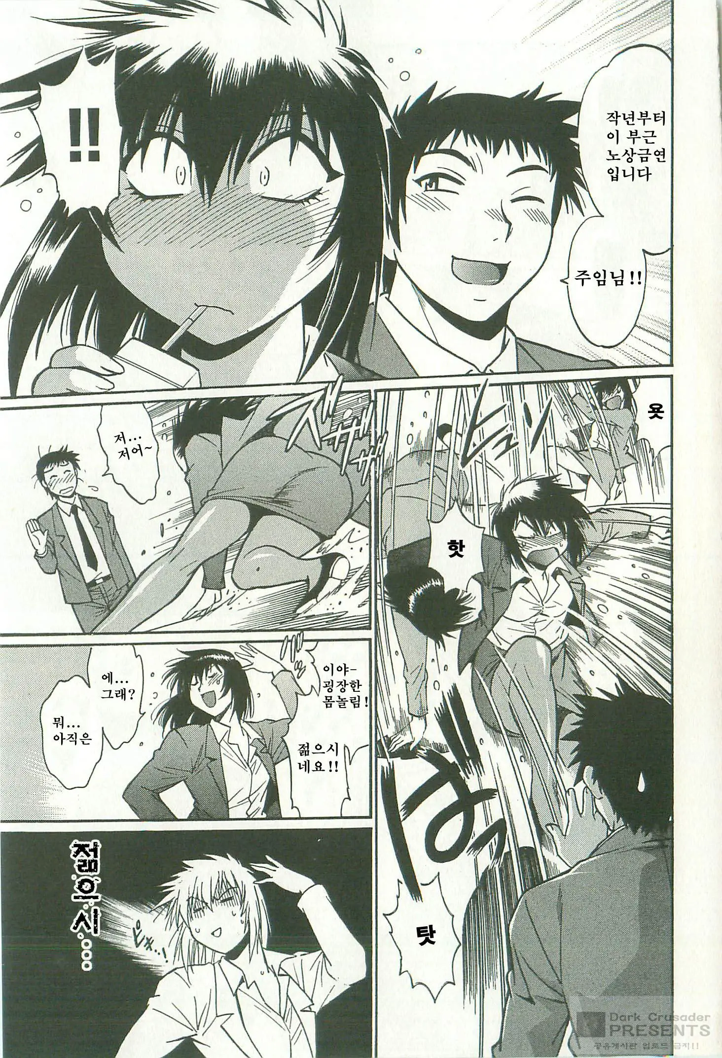Kanojo De Ippai 2