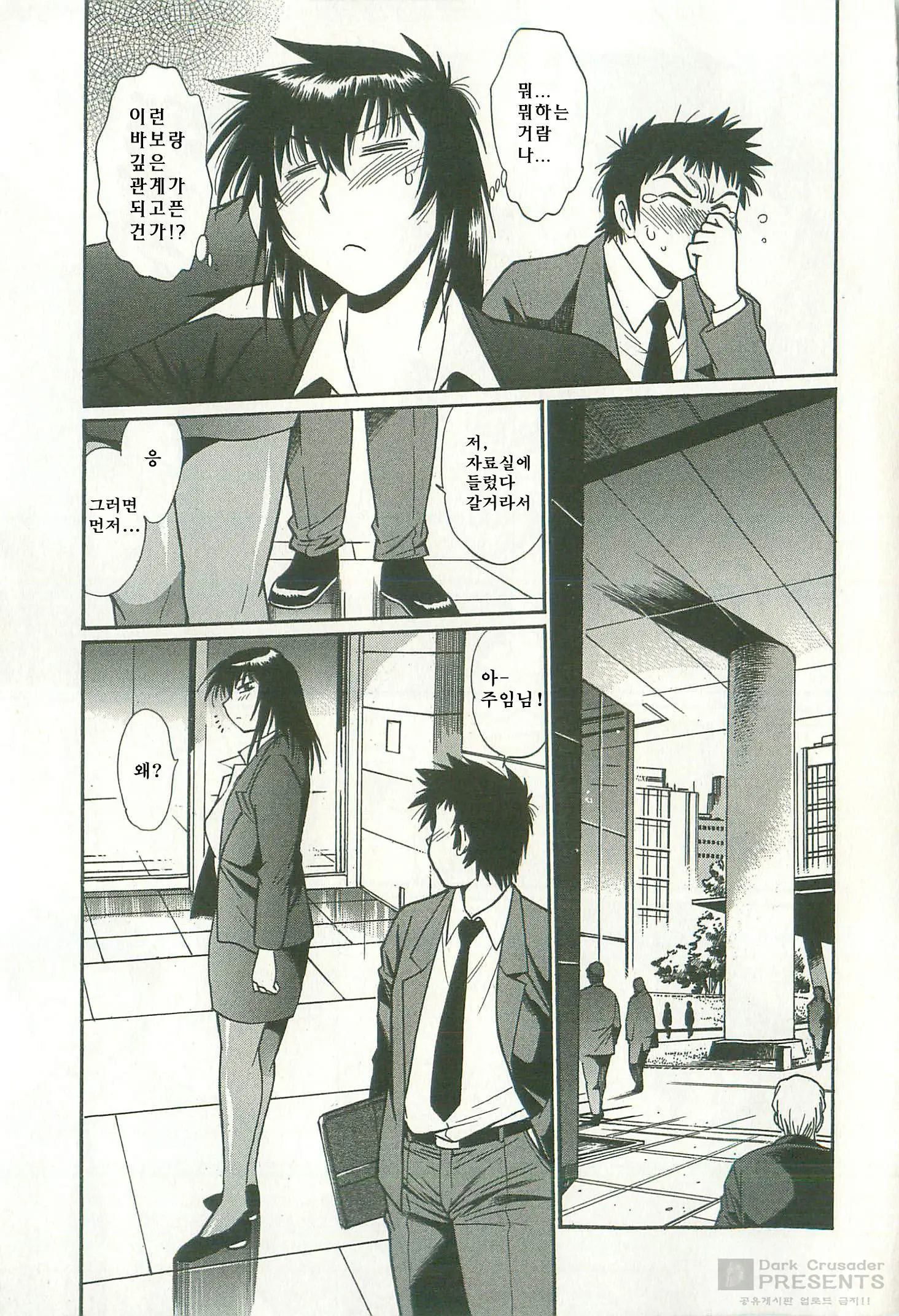 Kanojo De Ippai 2