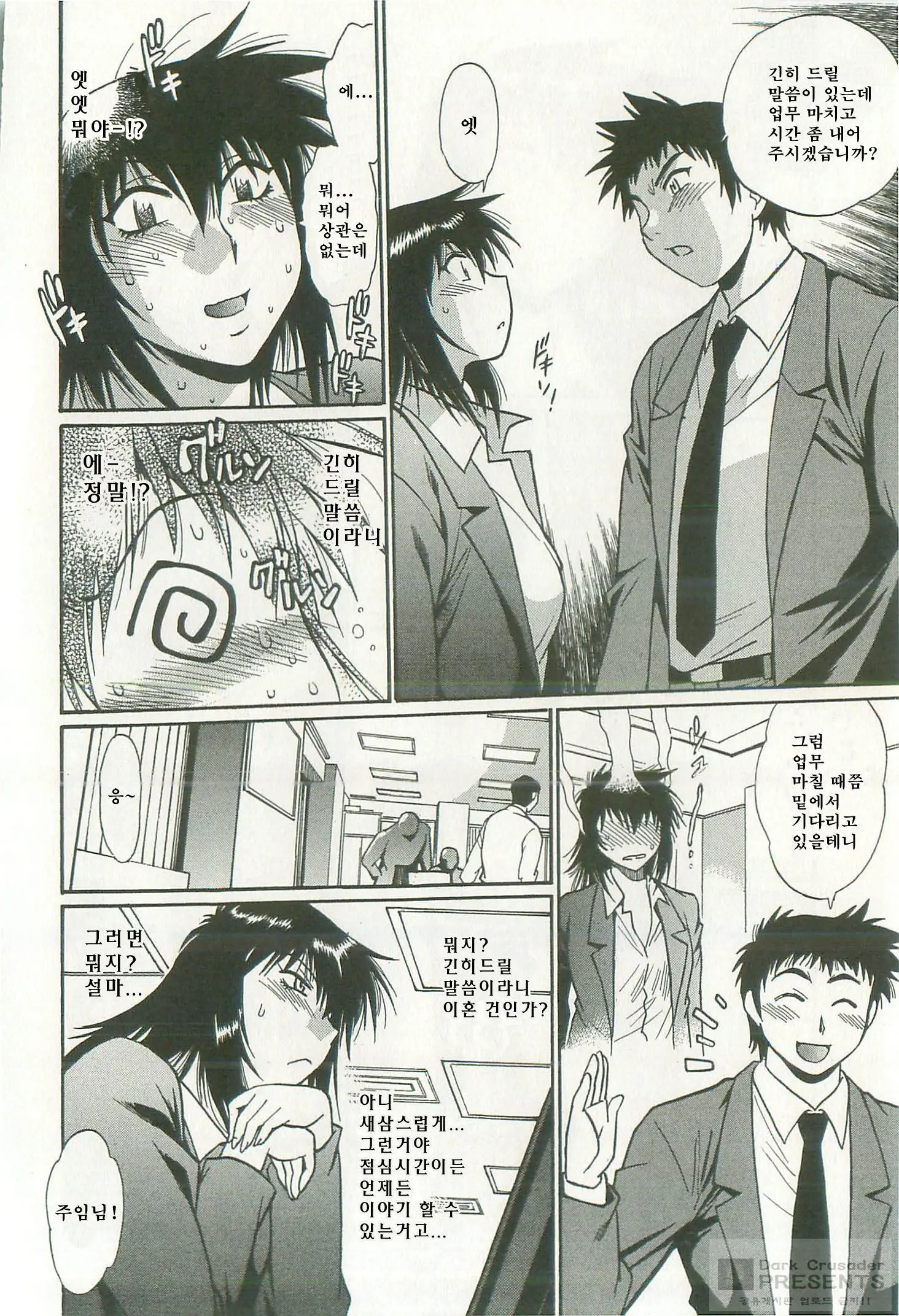 Kanojo De Ippai 2