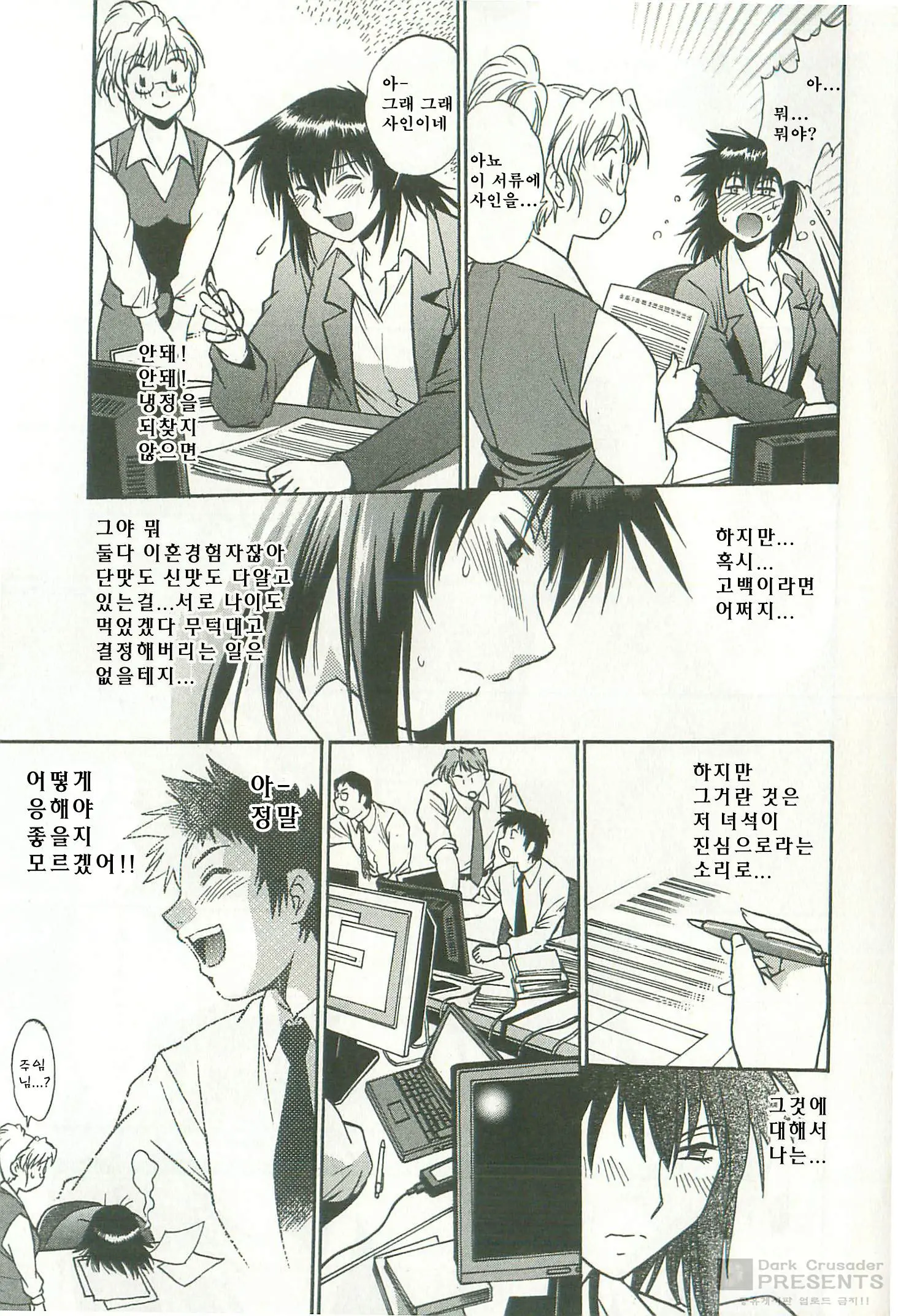 Kanojo De Ippai 2